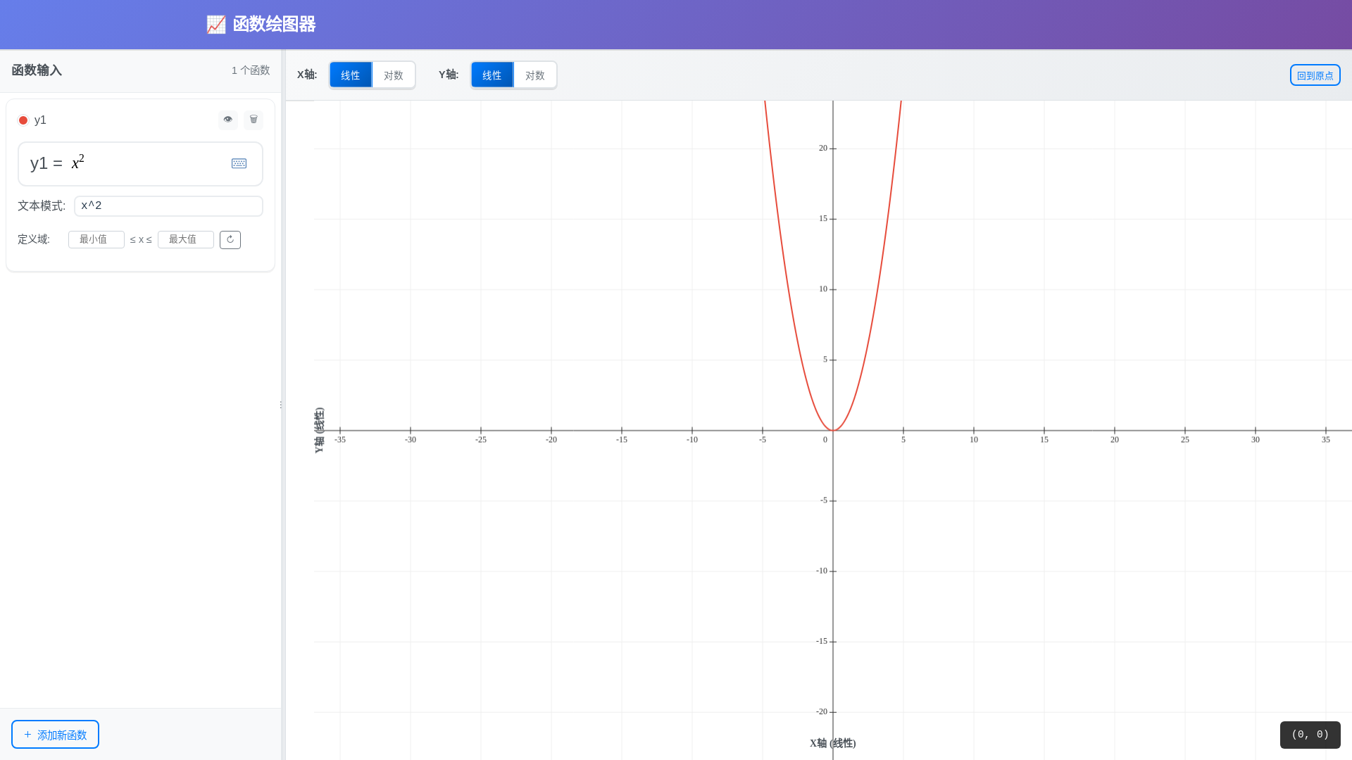 website screenshot of https://function-graph-pages.pages.dev/