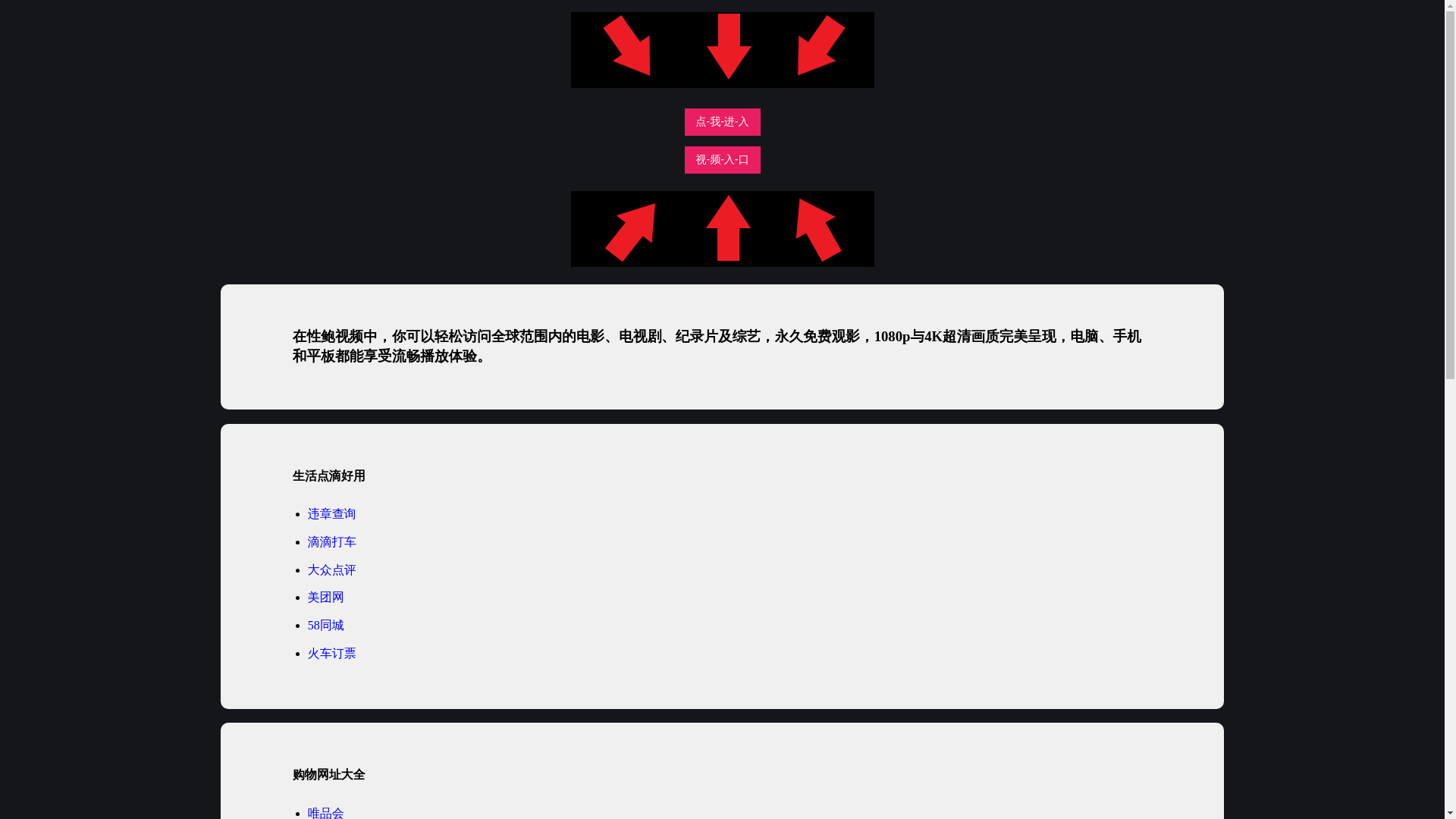 website screenshot of https://xingbaoshipin.pages.dev/