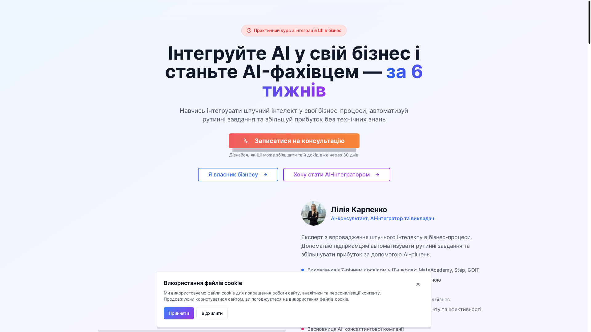 website screenshot of https://aibusinessintegrator.eu/