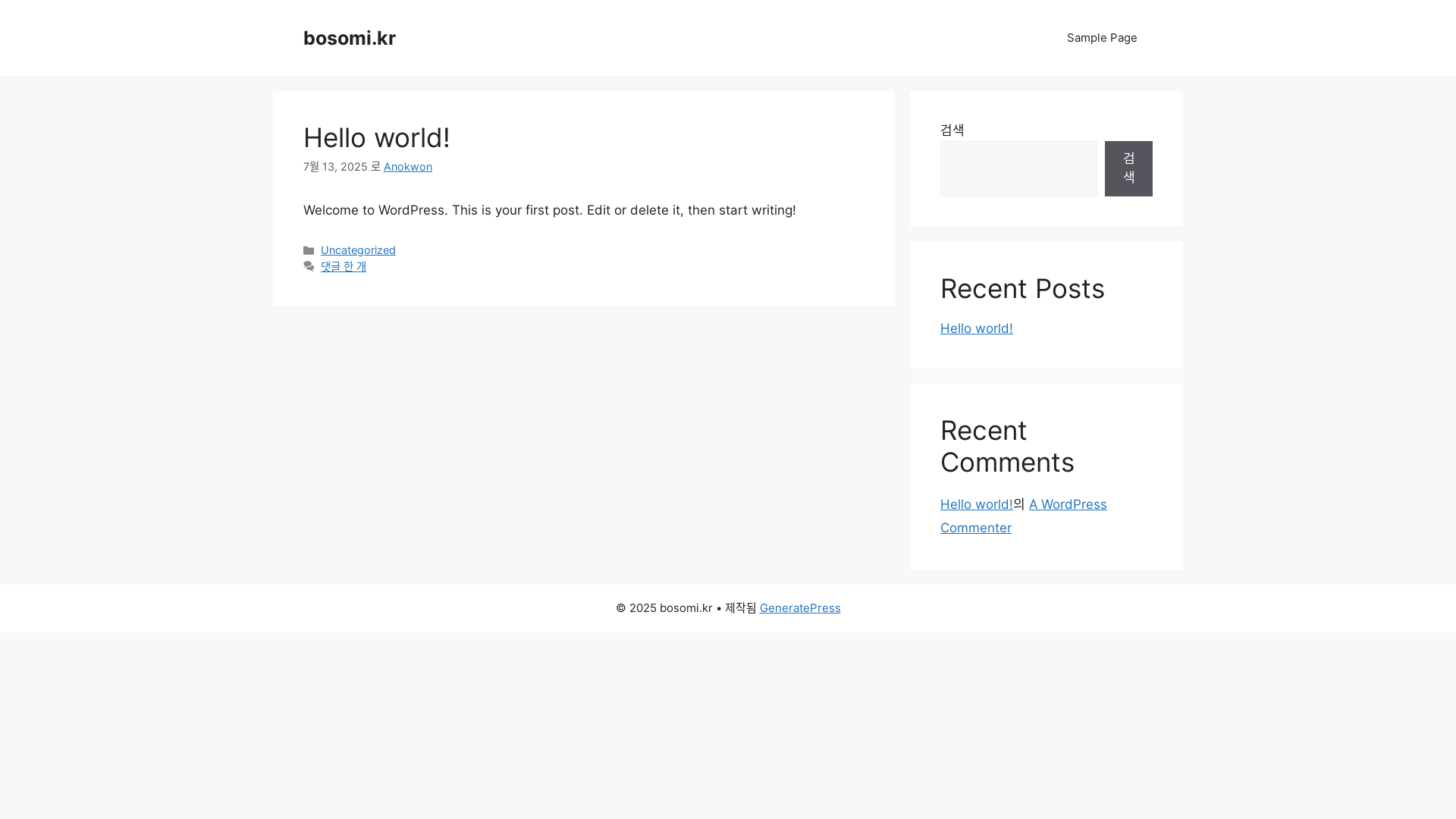 website screenshot of https://bosomi.kr/