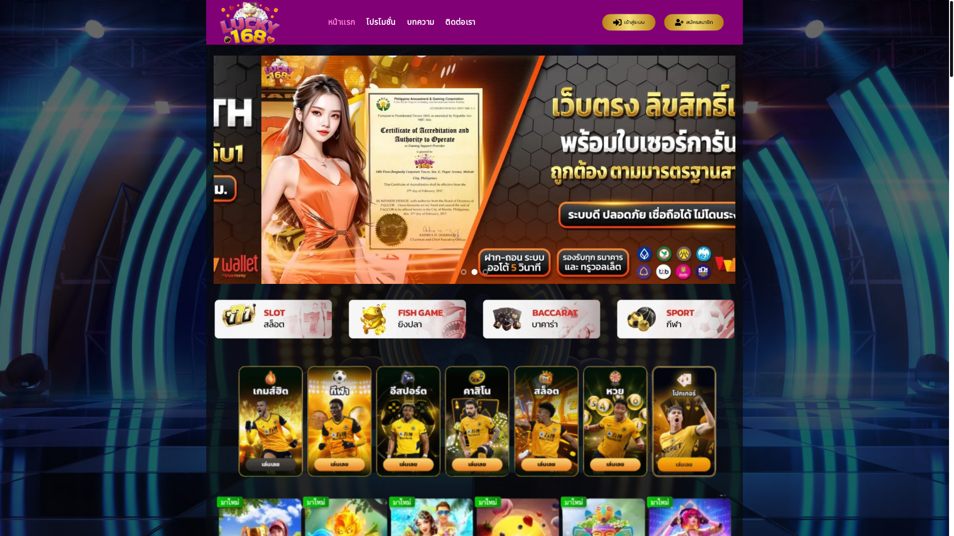 website screenshot of https://lucky168s.buzz/