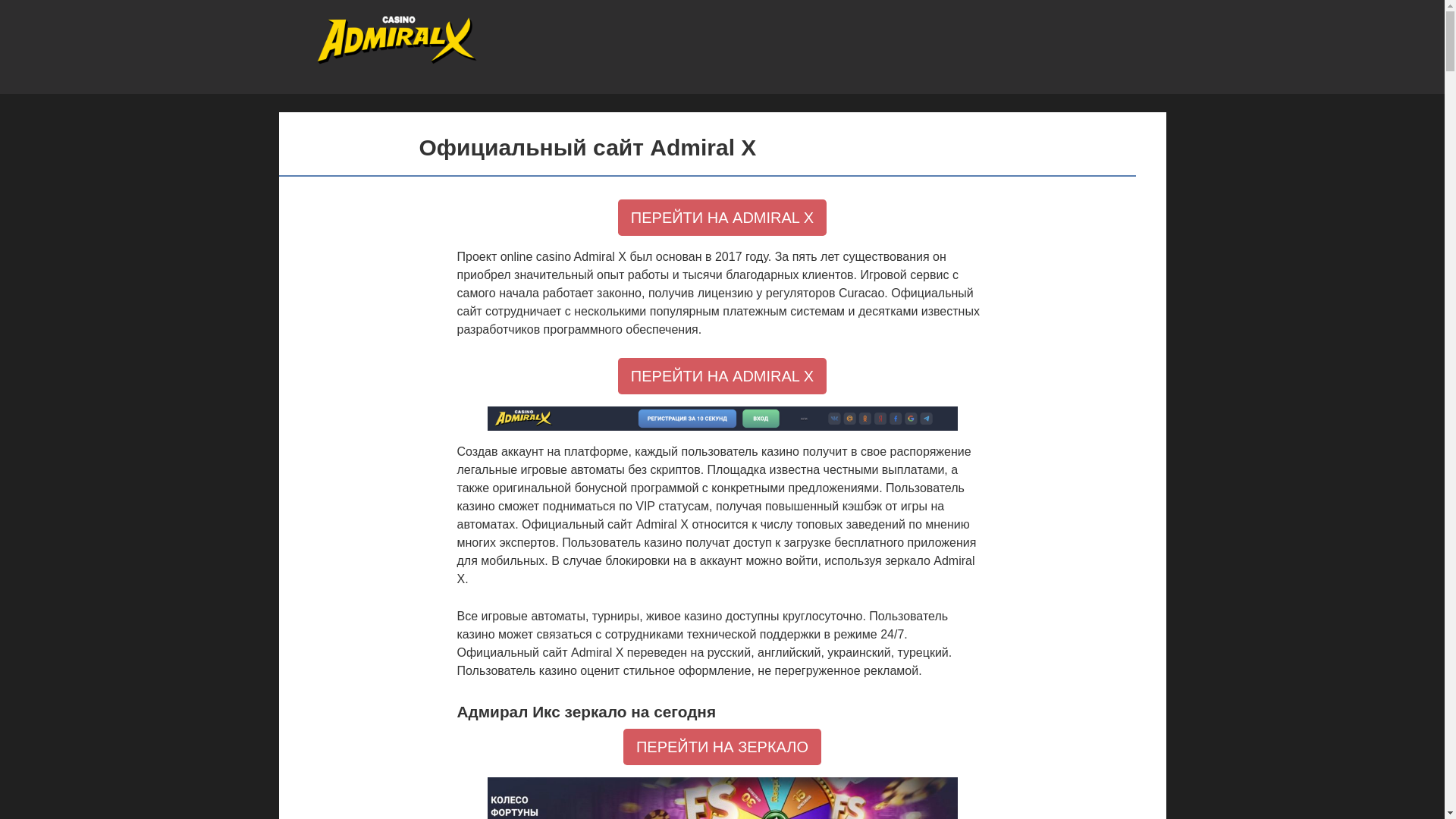 website screenshot of https://admiralx-ynv.top/