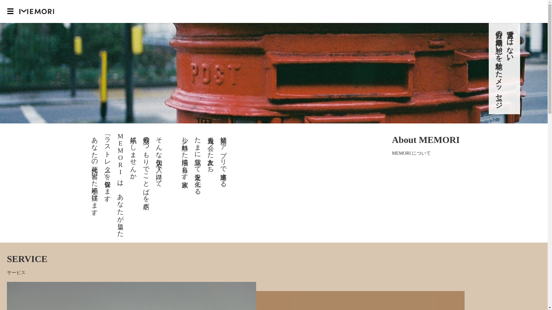 website screenshot of https://memori-sites.pages.dev/
