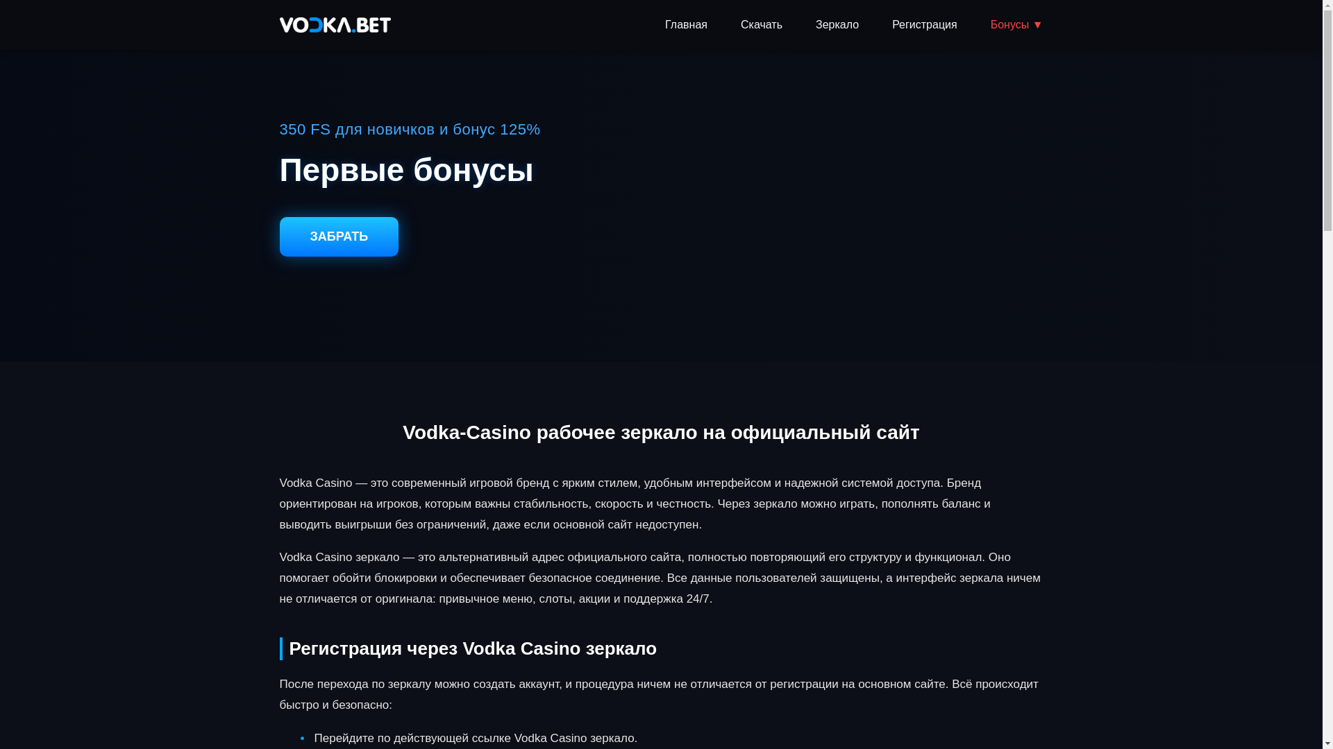website screenshot of https://vodka-amp.click/