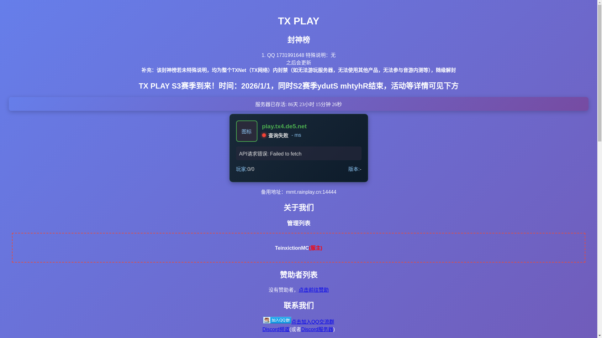 website screenshot of https://txplay.pages.dev/