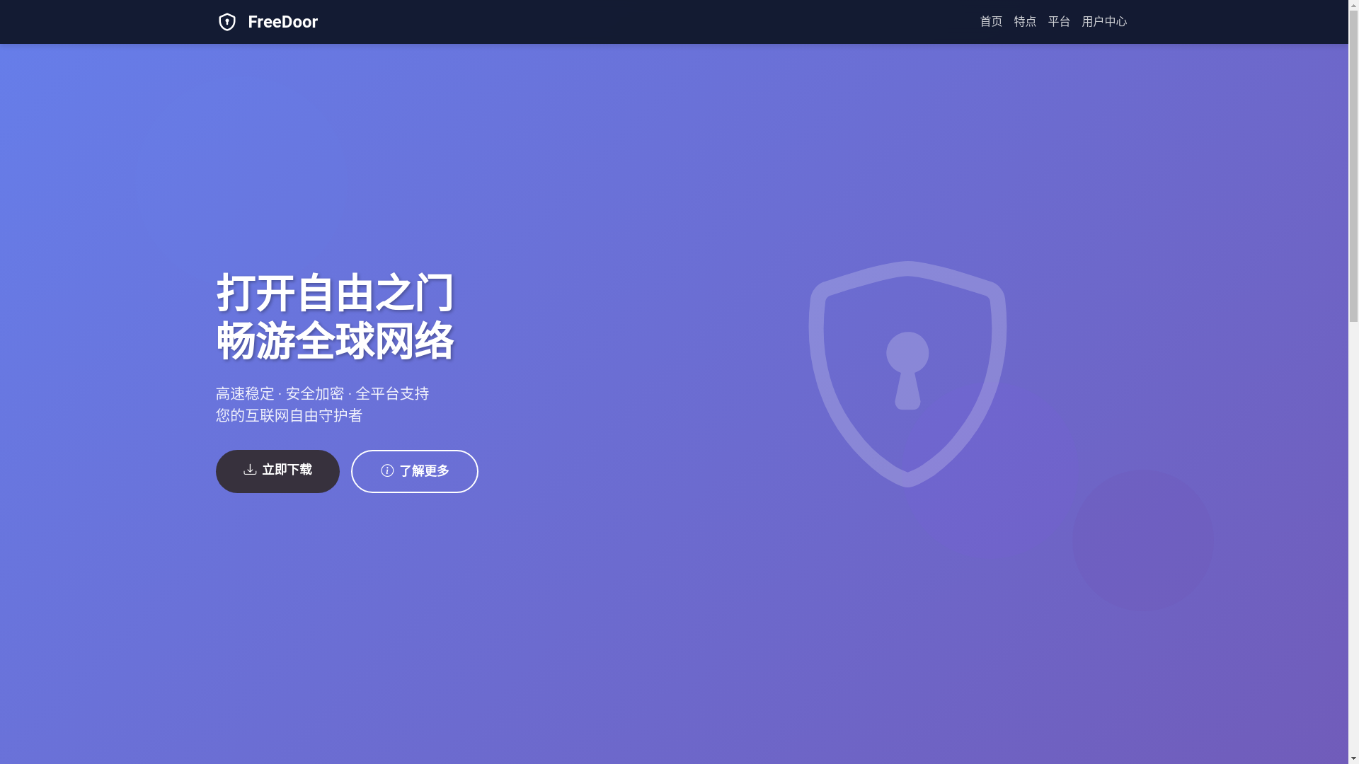 website screenshot of https://freedoormkqf.com/