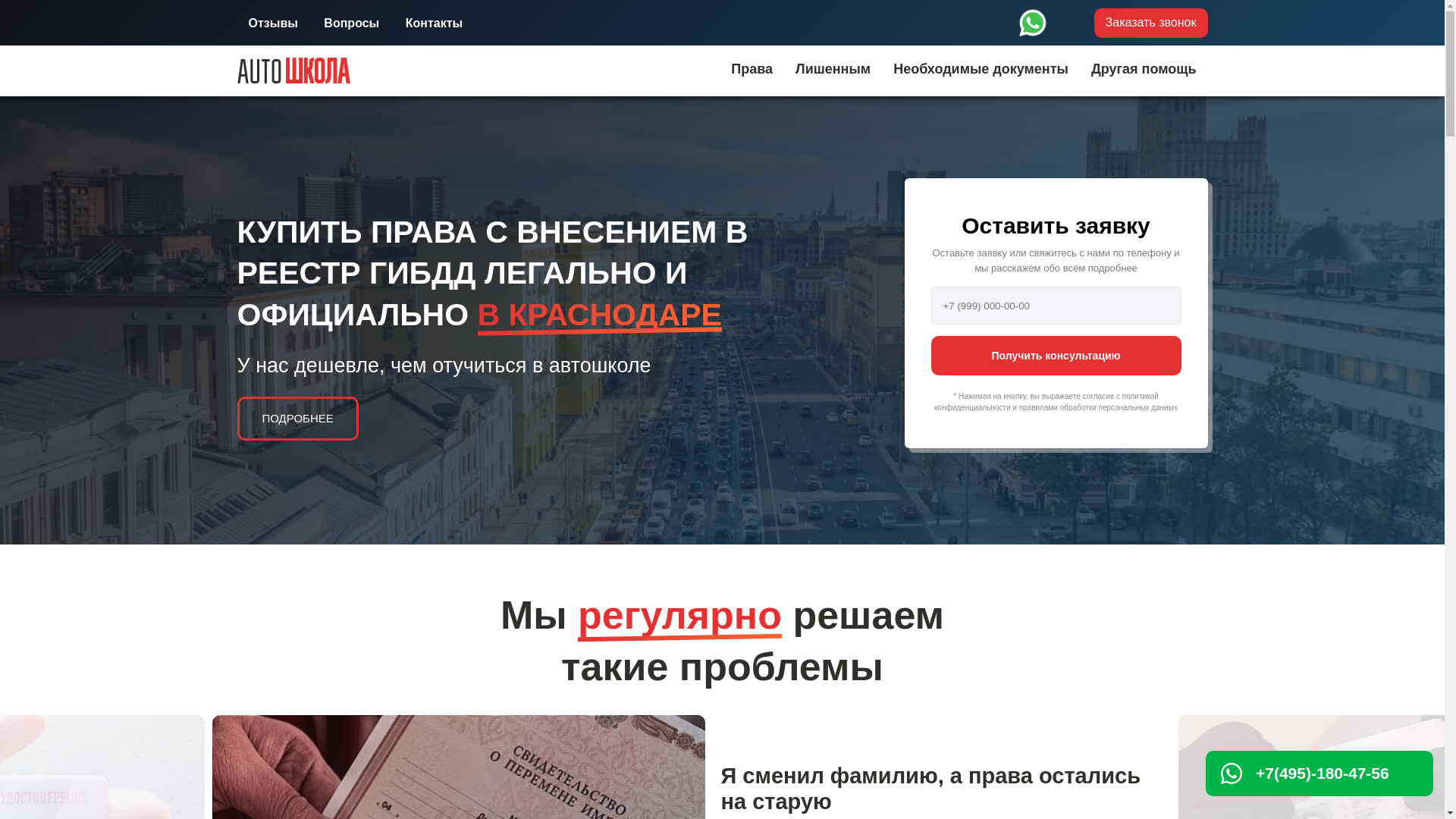website screenshot of https://pravacomp-ci.top/