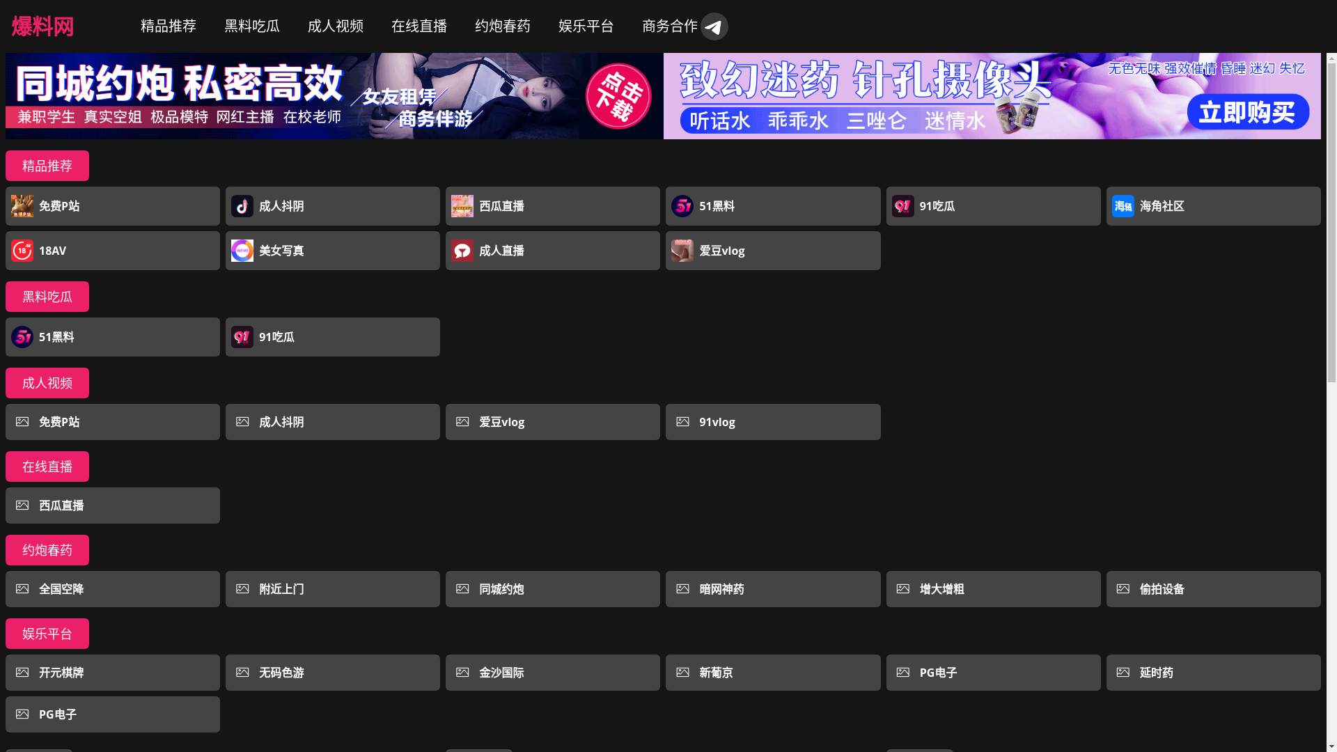 website screenshot of https://nannvshipin.cc/