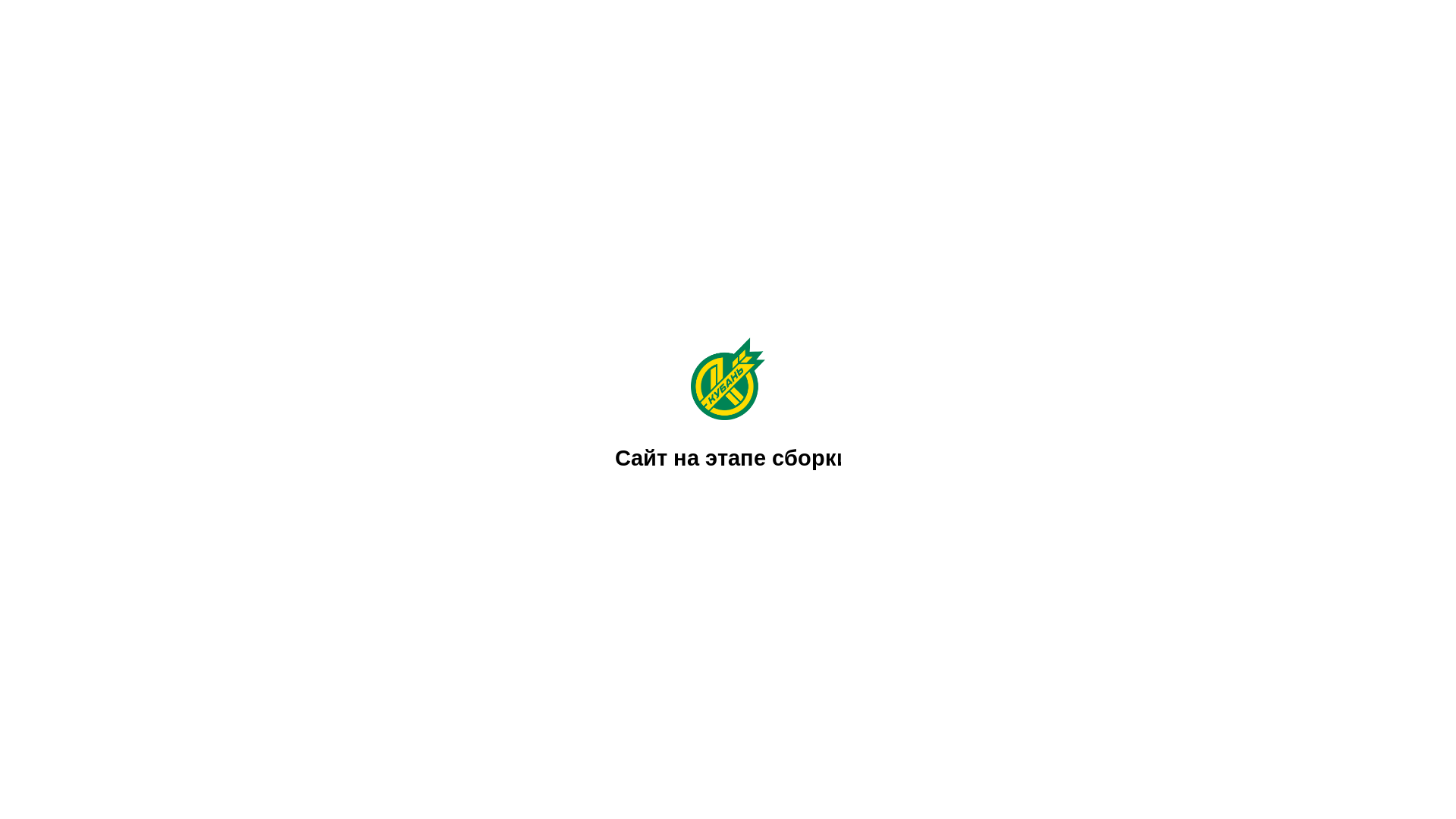 website screenshot of https://pfckuban.com/