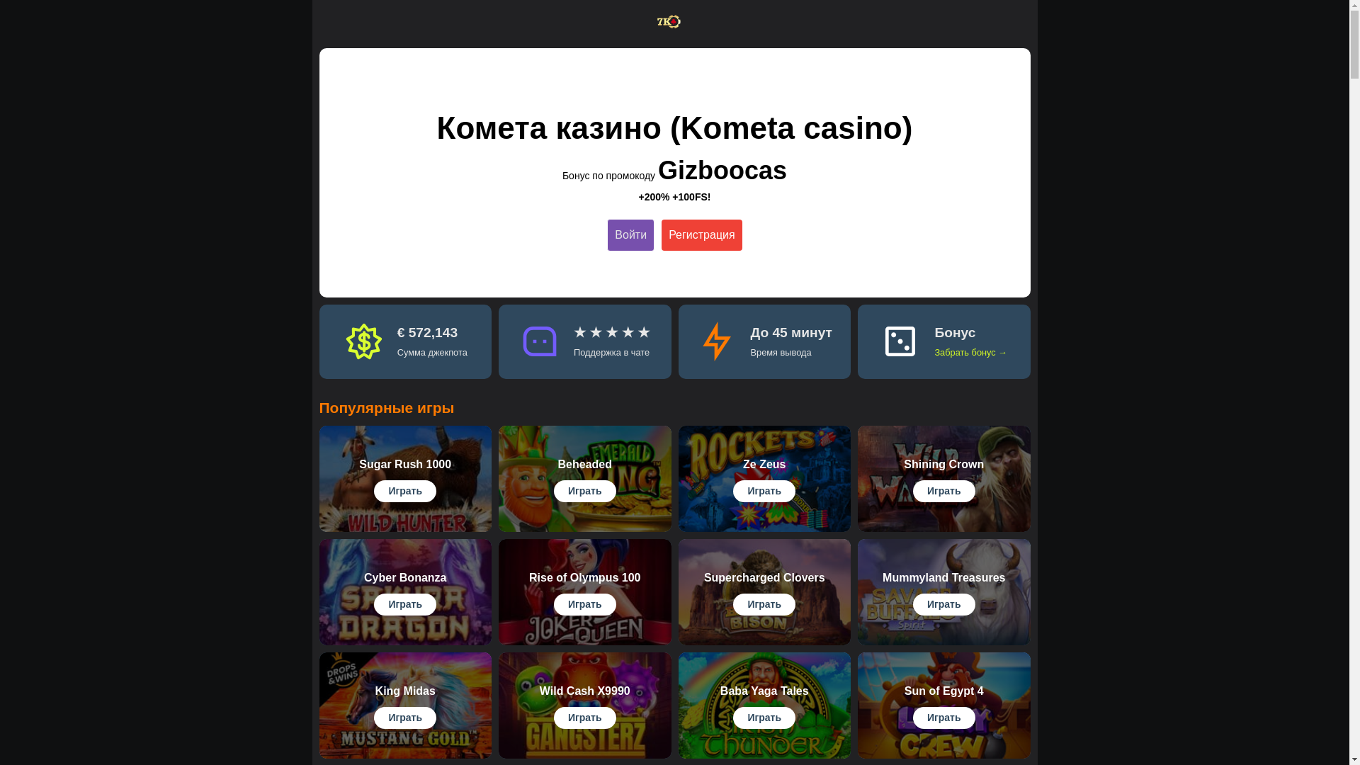 website screenshot of https://selector81.casino/
