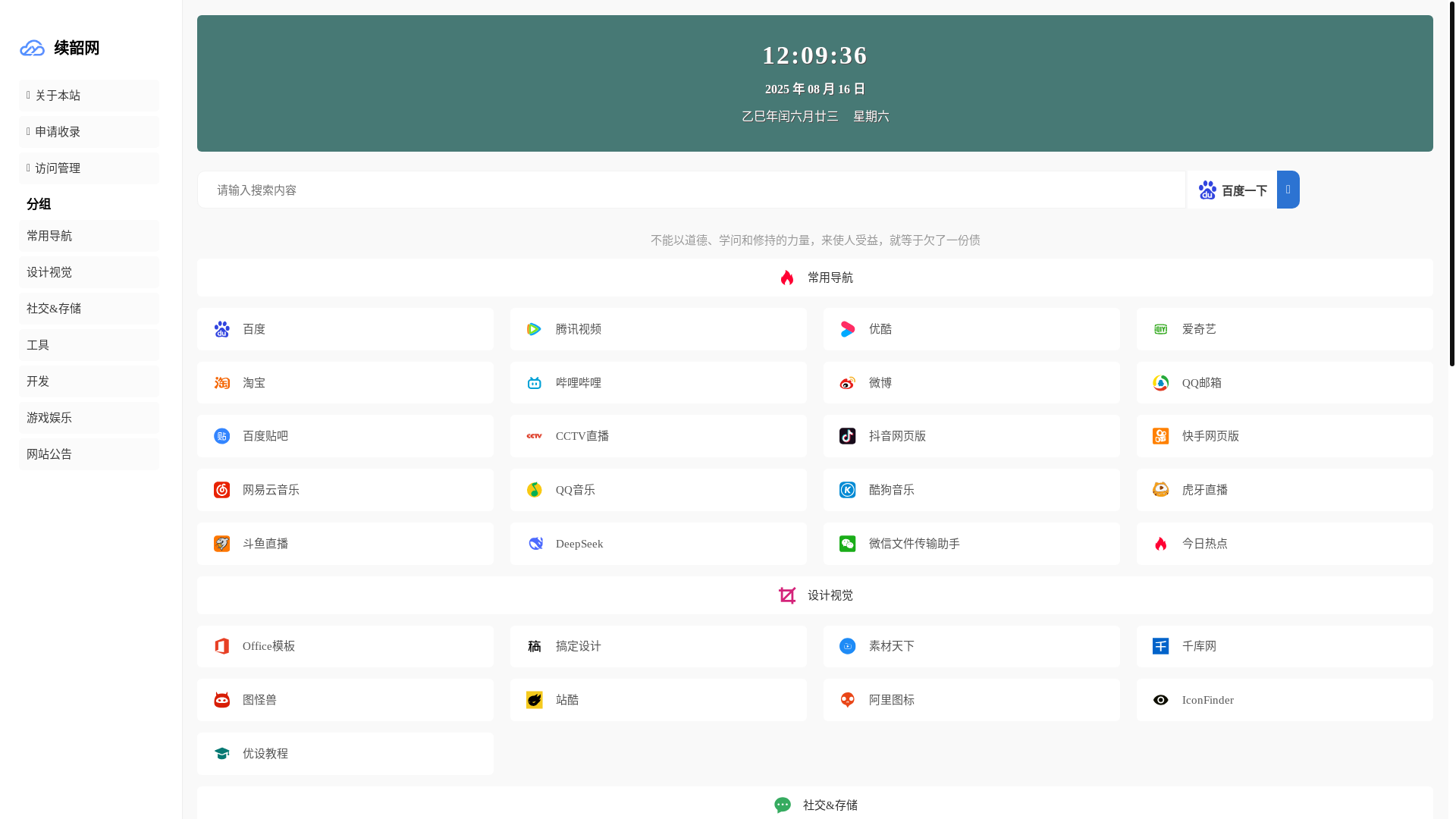 website screenshot of https://bakkyy.cn/