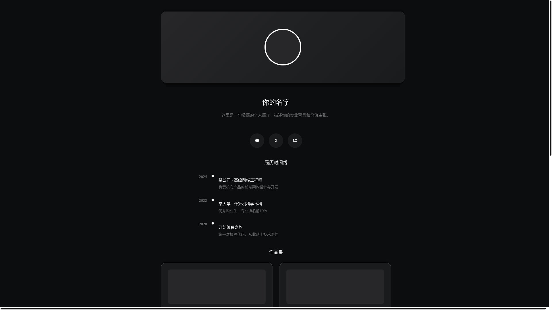 website screenshot of https://callistepersonal-site11.pages.dev/