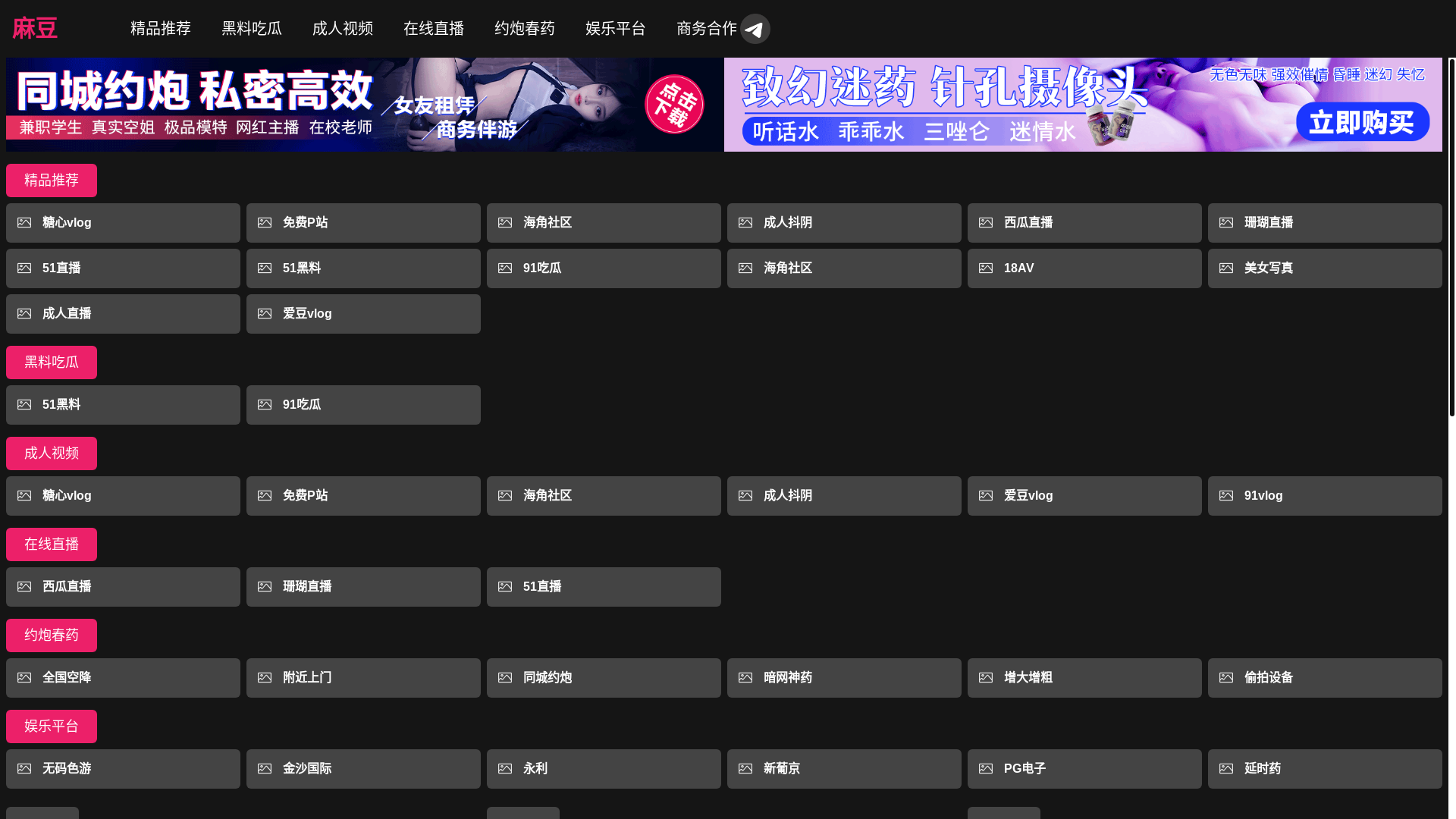 website screenshot of https://h-madouchuanmei.cc/