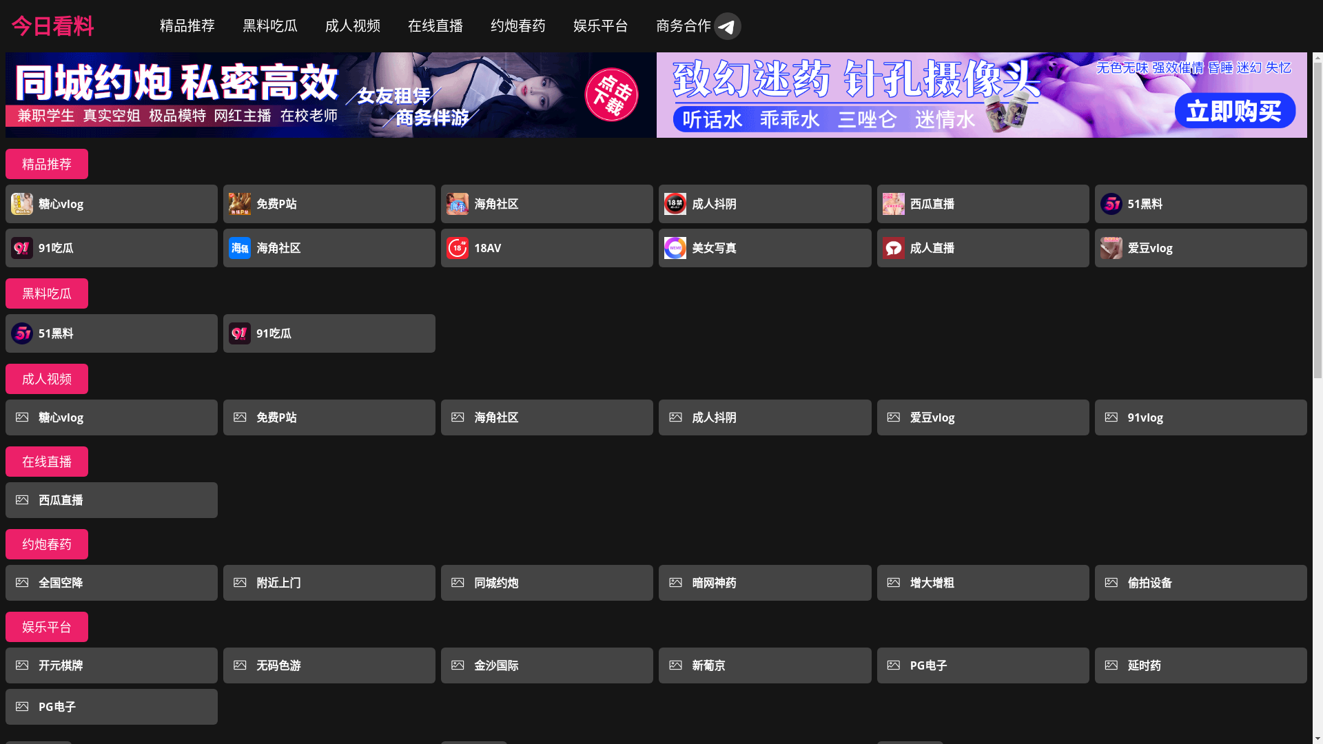 website screenshot of https://jinrikanliaopp.cc/
