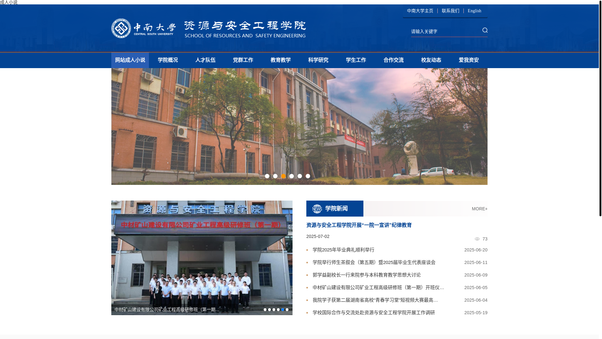 website screenshot of https://chengrenbook.org/