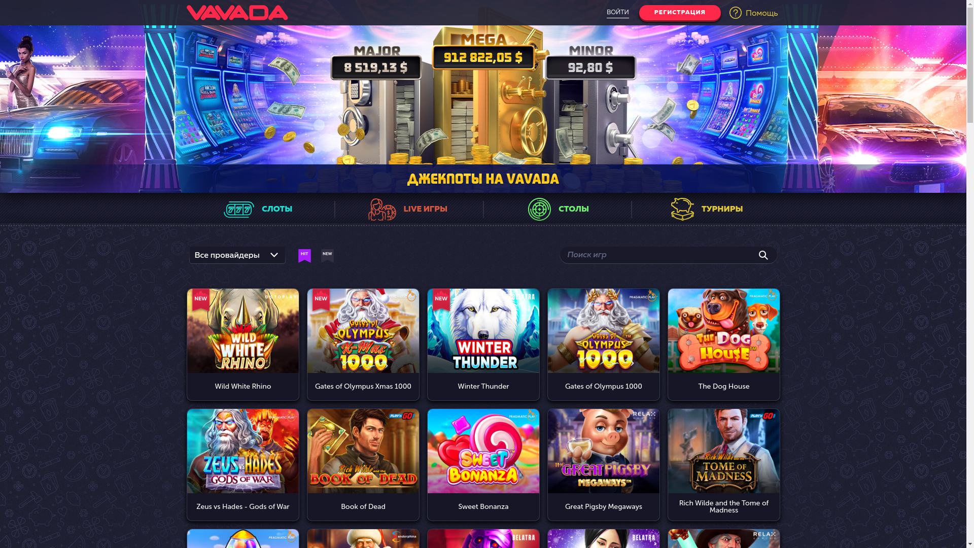 website screenshot of https://vavada0643.com/