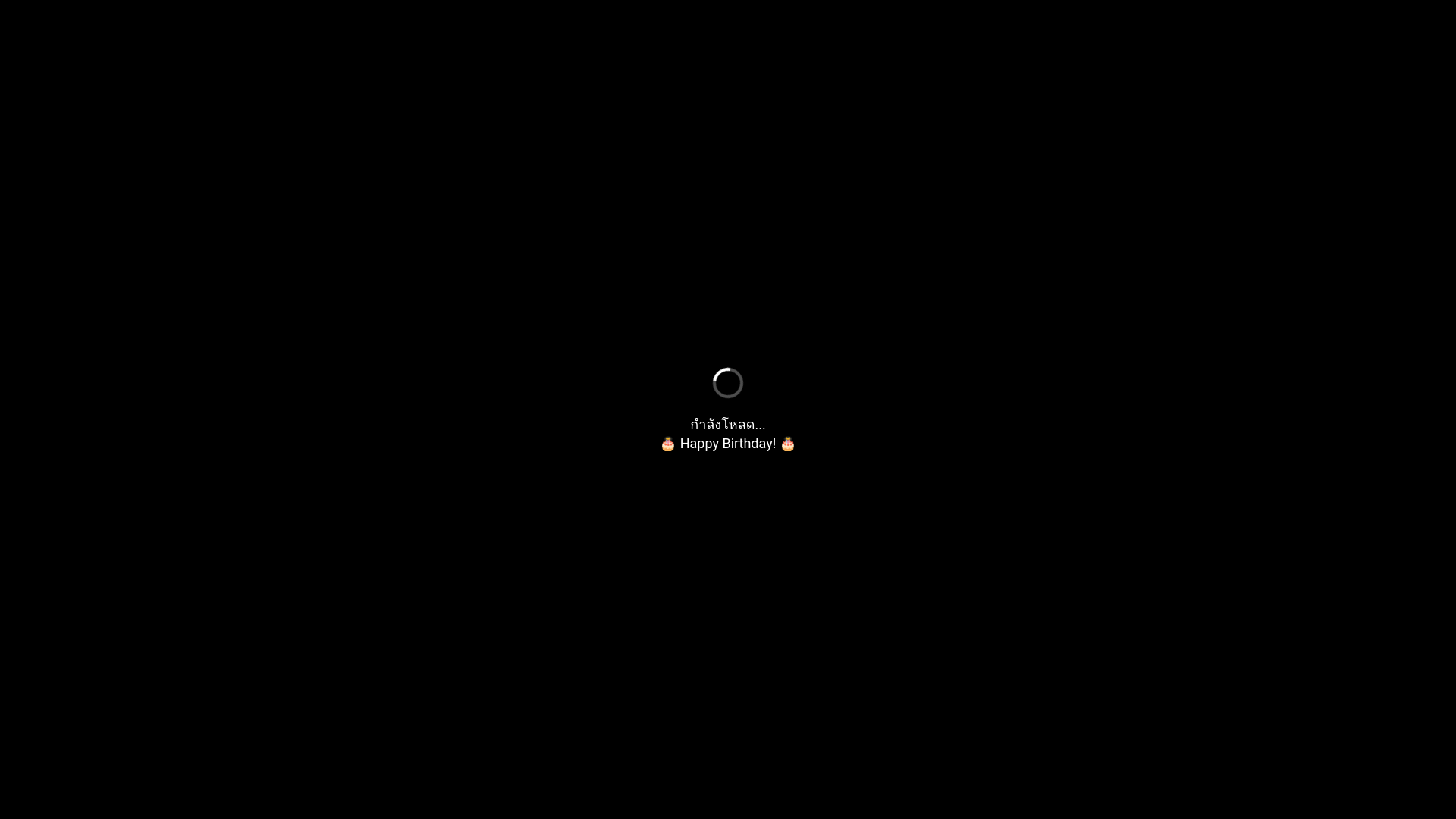 website screenshot of https://yambirthday.site/