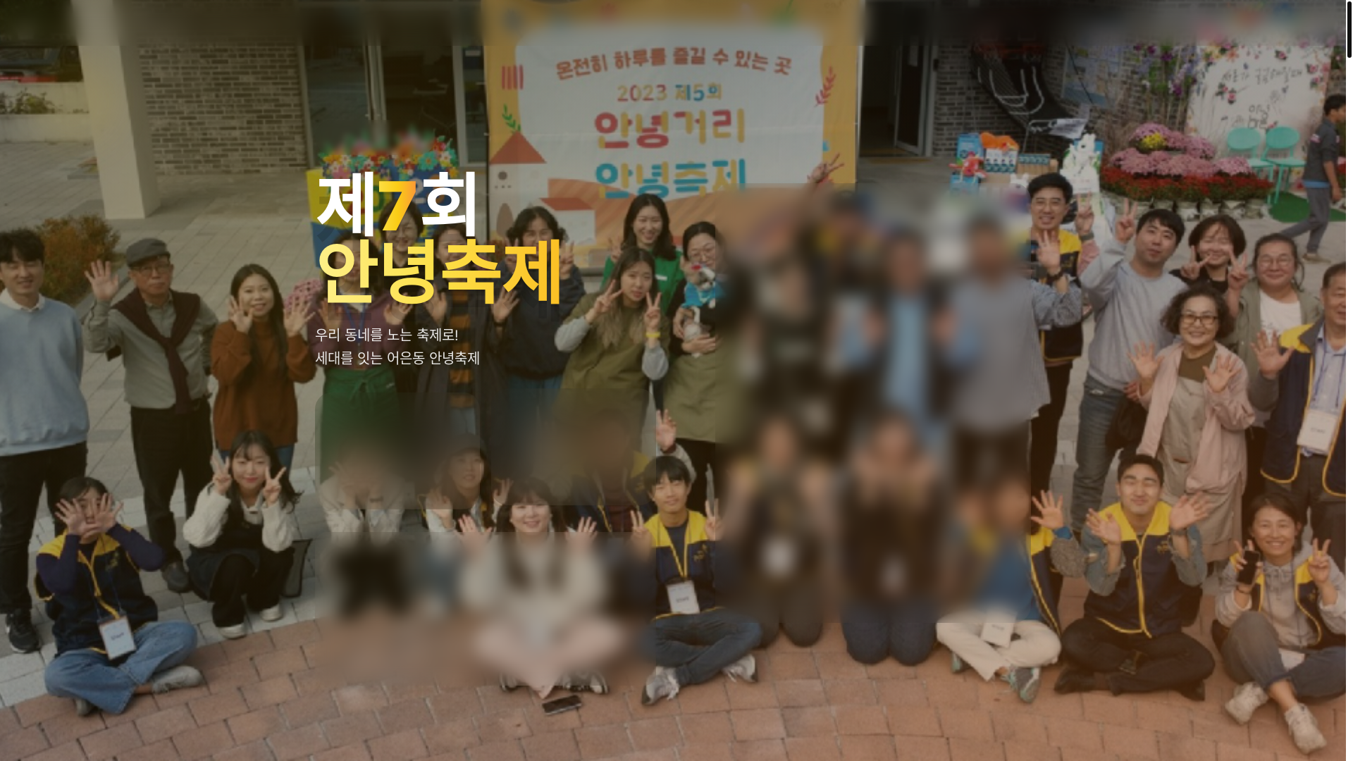 website screenshot of https://hellofestival.kr/