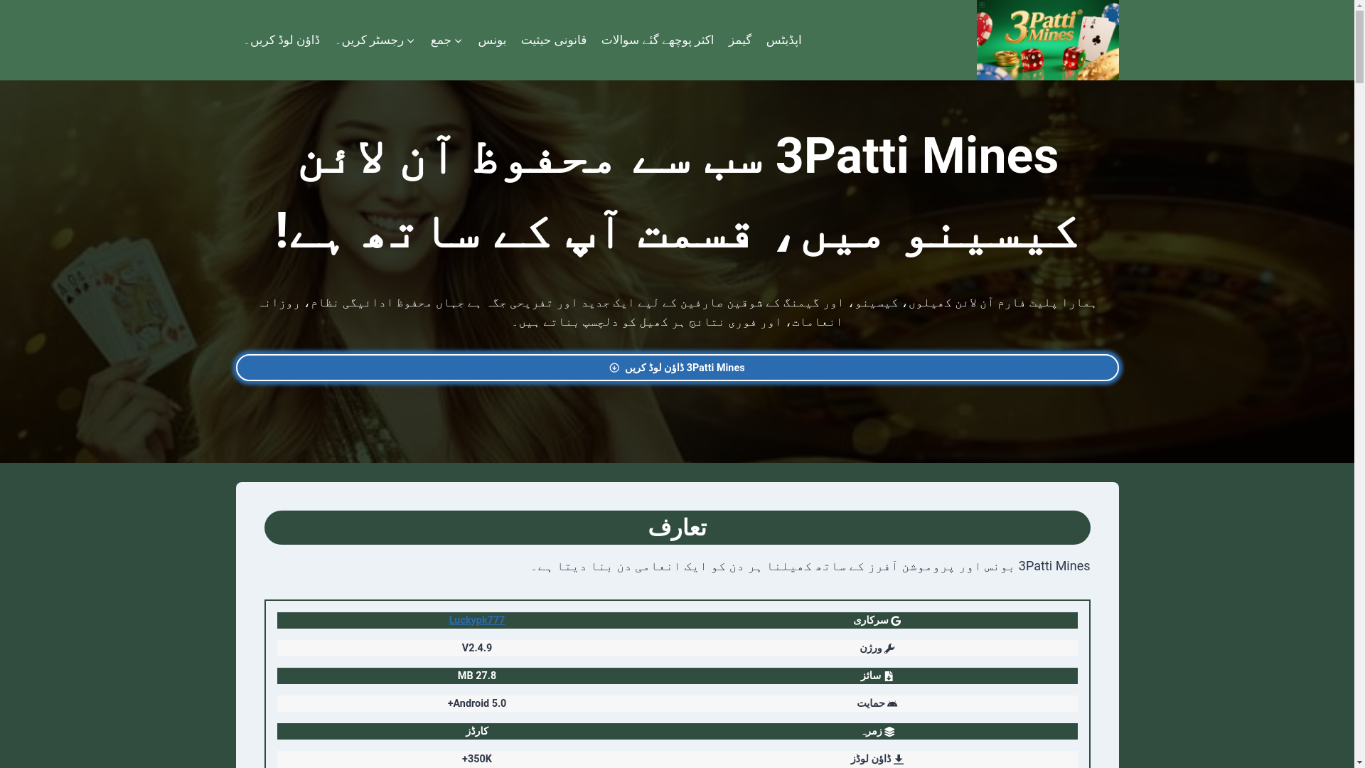 website screenshot of https://3pattiminesu.com/