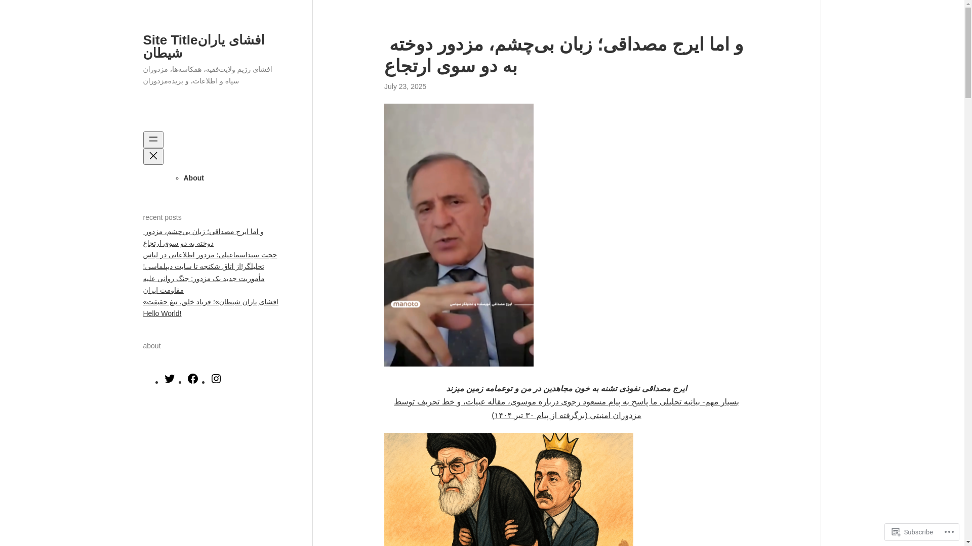 website screenshot of https://efshayaranshitan.blog/