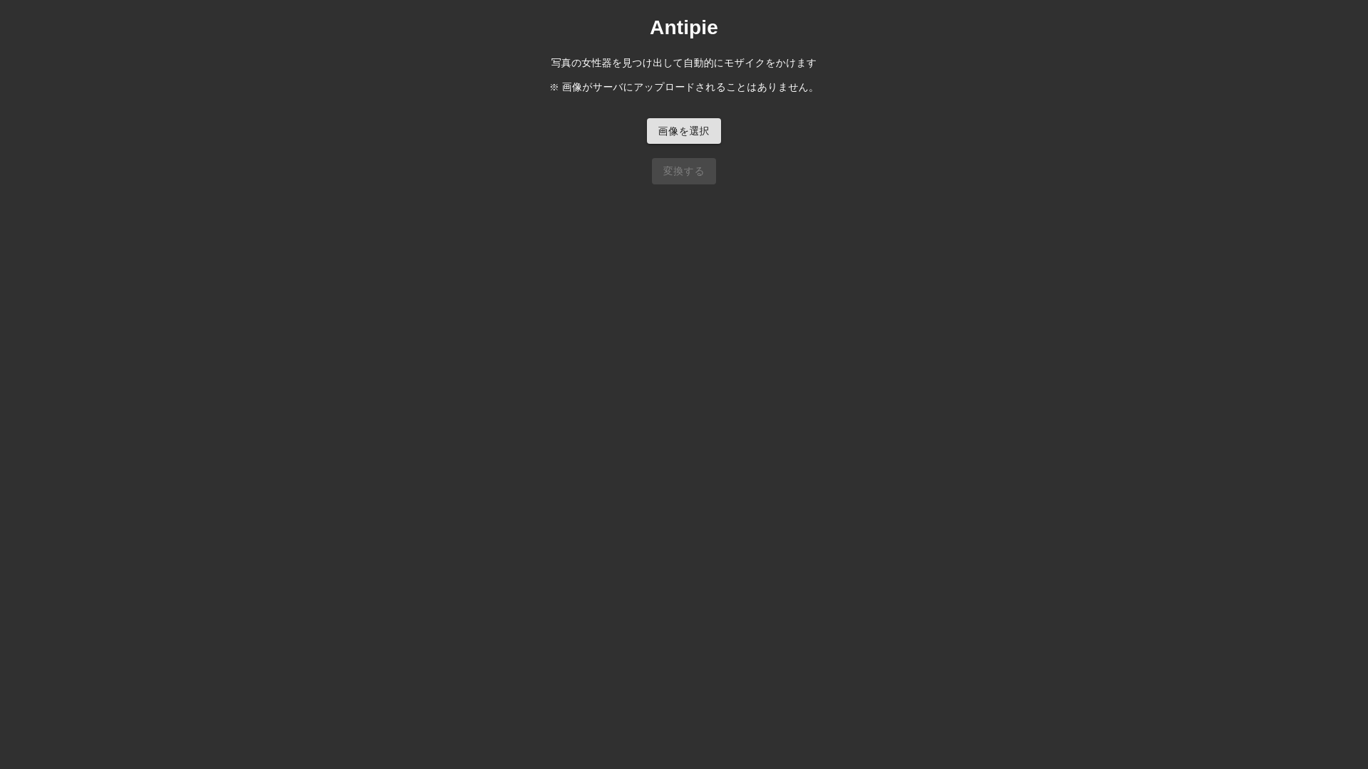 website screenshot of https://antipie.pages.dev/