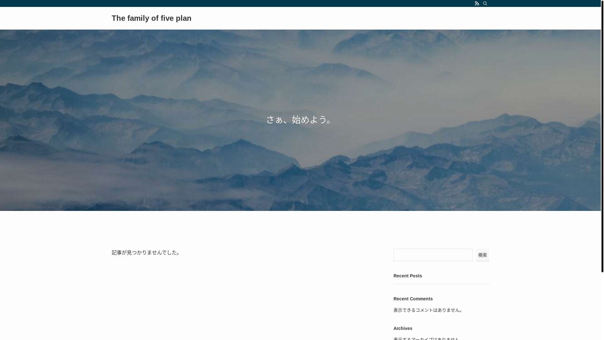 website screenshot of https://thefamilyof5plan.com/