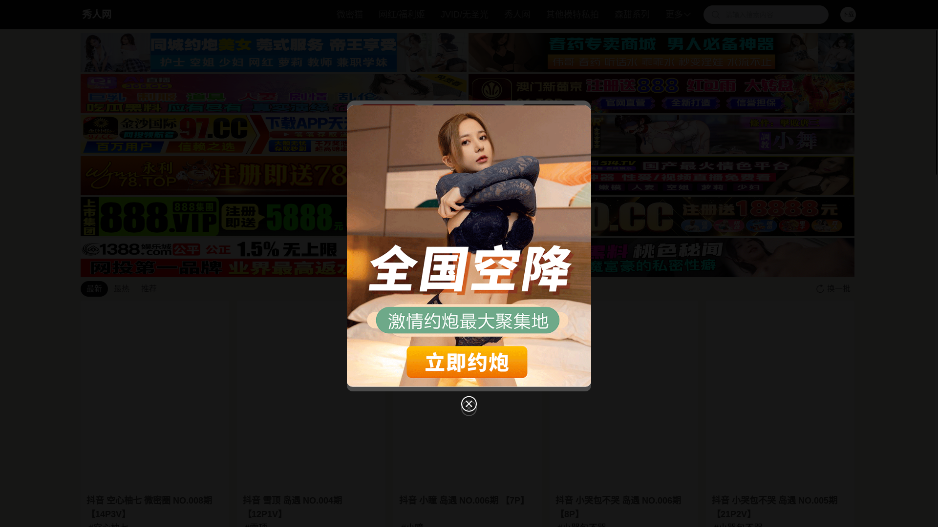 website screenshot of https://fulijidiandian.cc/