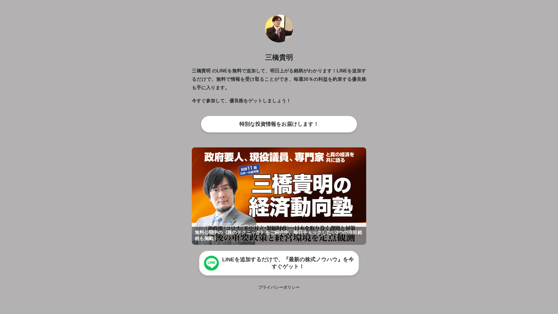 website screenshot of https://san20.pages.dev/