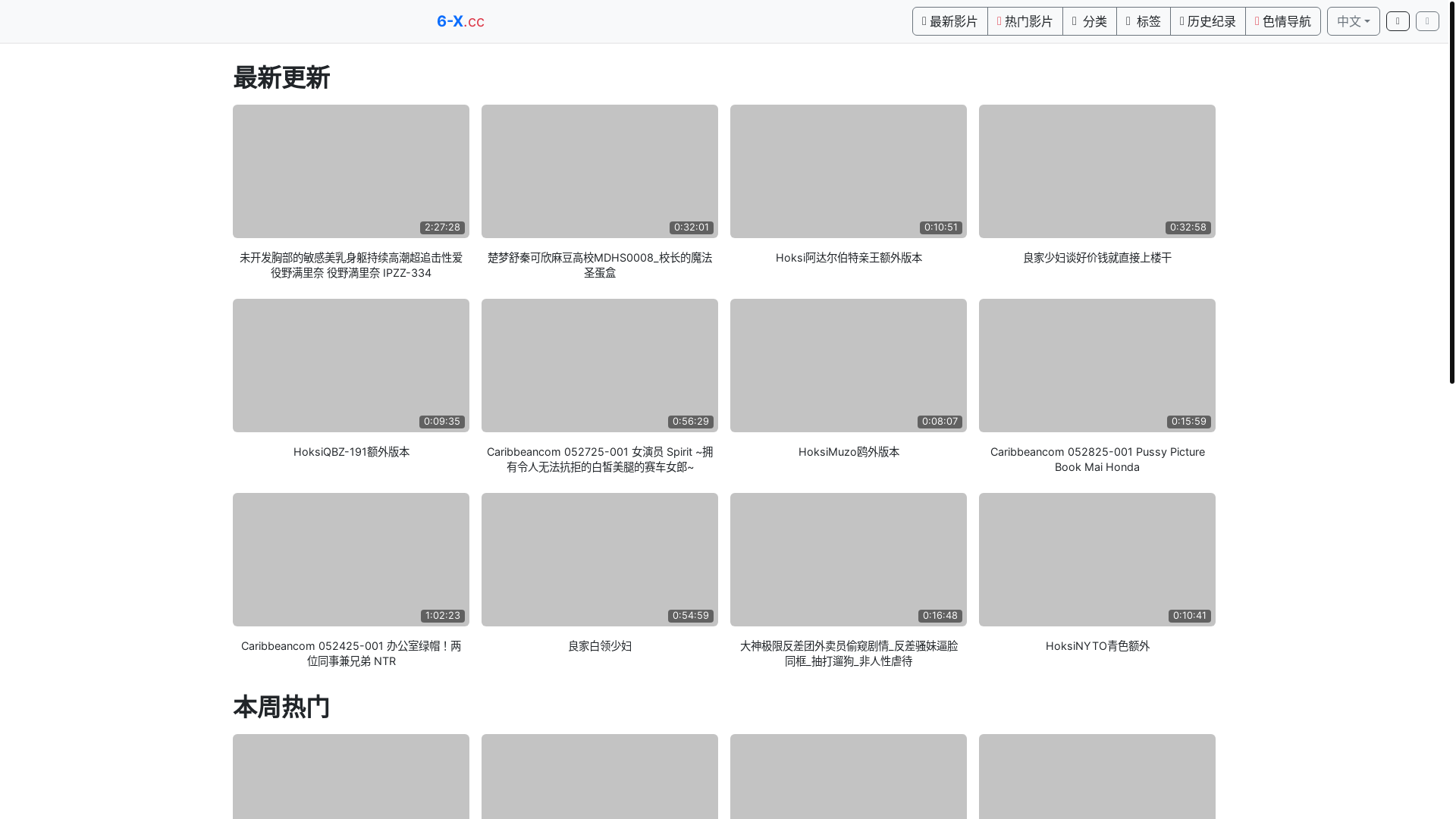 website screenshot of https://bbav33.top/