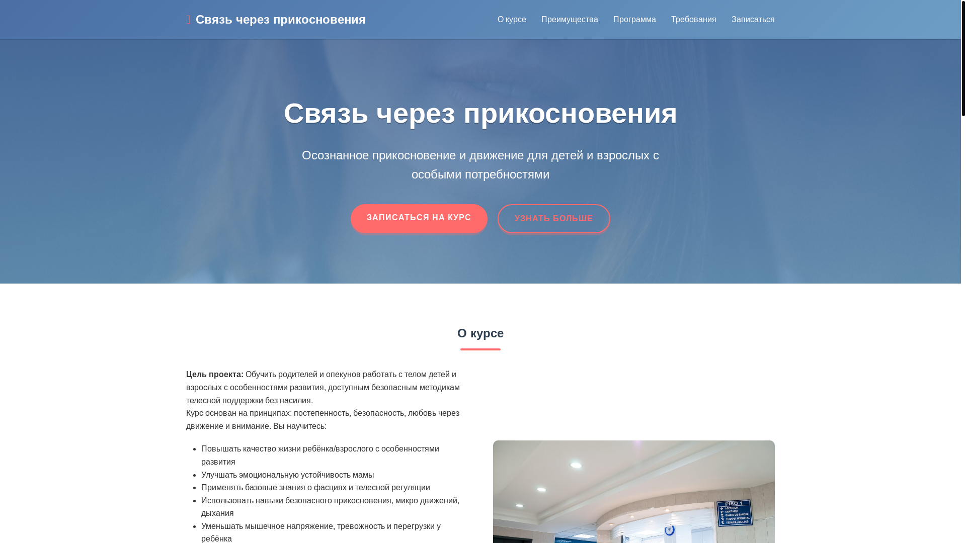 website screenshot of https://svaz-prikosnovenie.ru/
