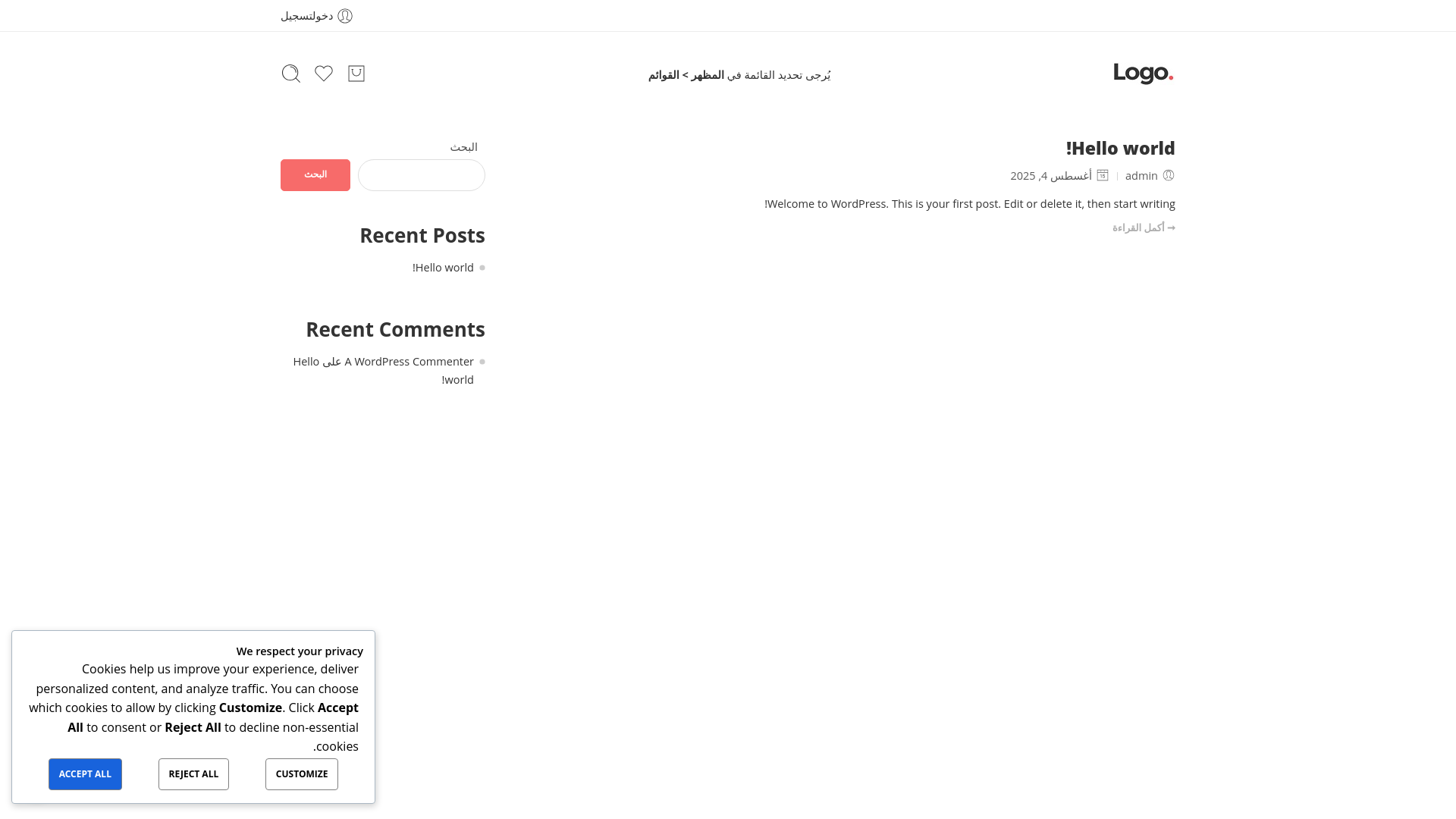 website screenshot of https://lamsahtatwir.com/