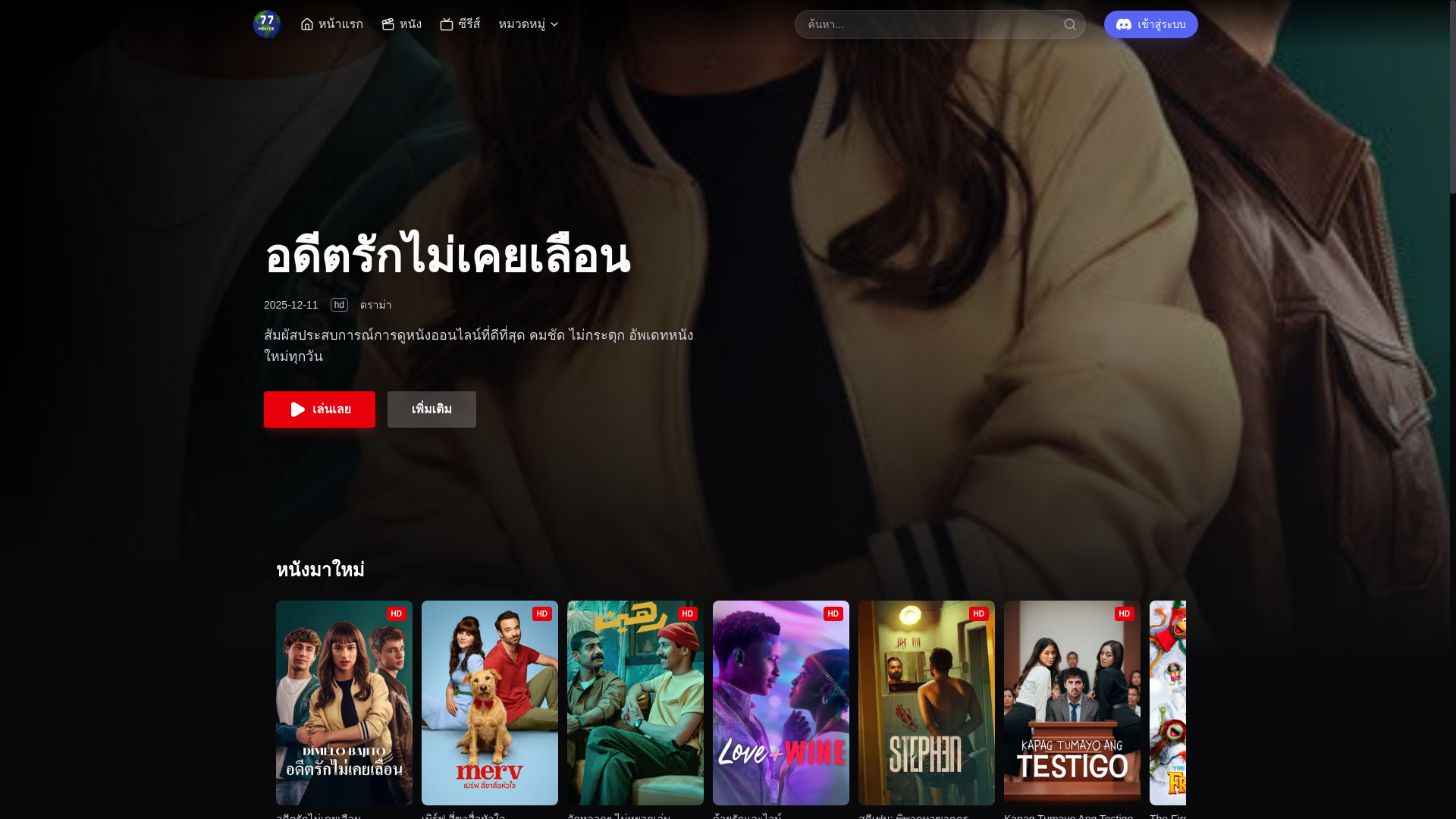 website screenshot of https://77jangwadxmovie.com/