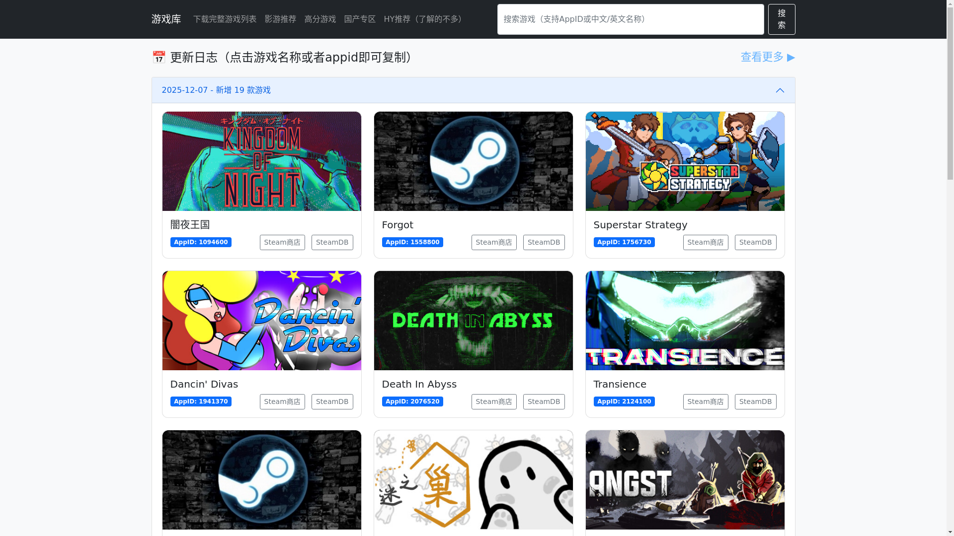 website screenshot of https://eeunbox.cn/