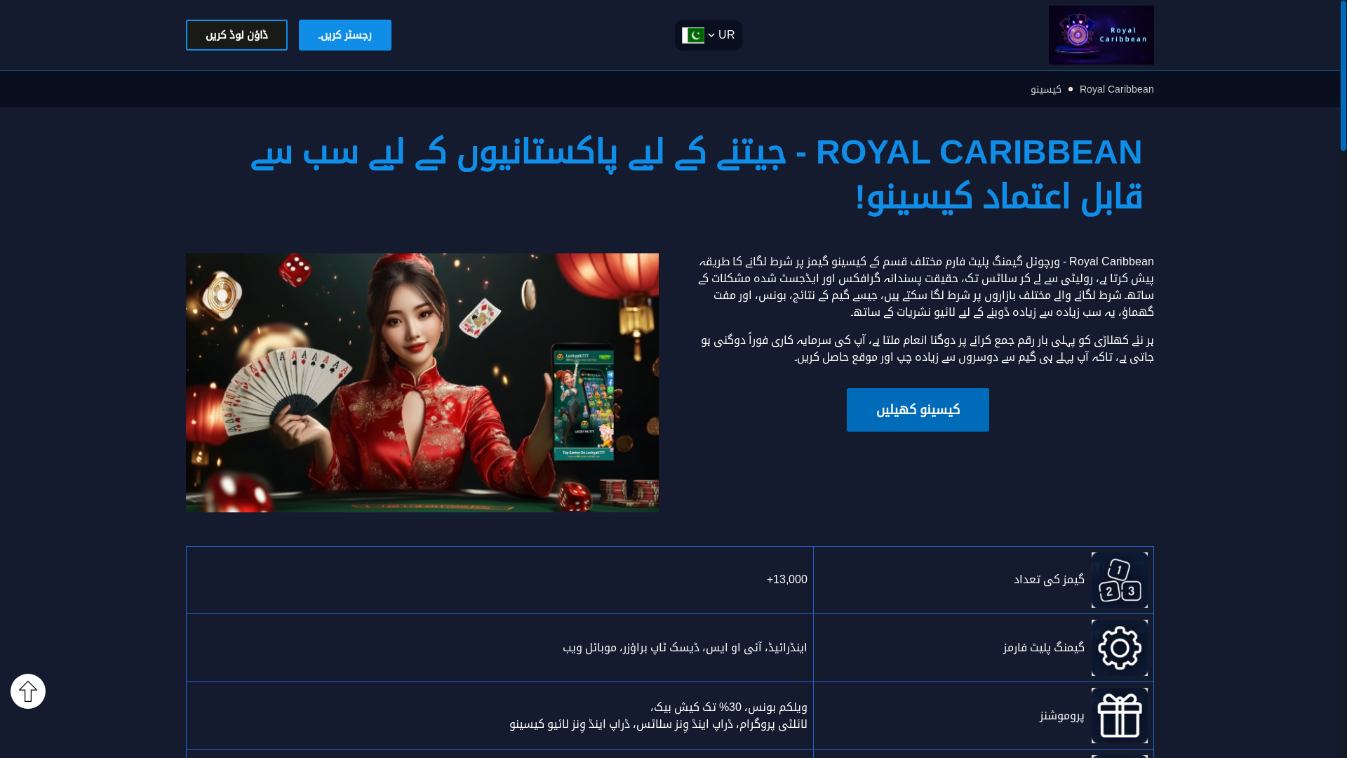 website screenshot of https://royalcaribbeant.com/