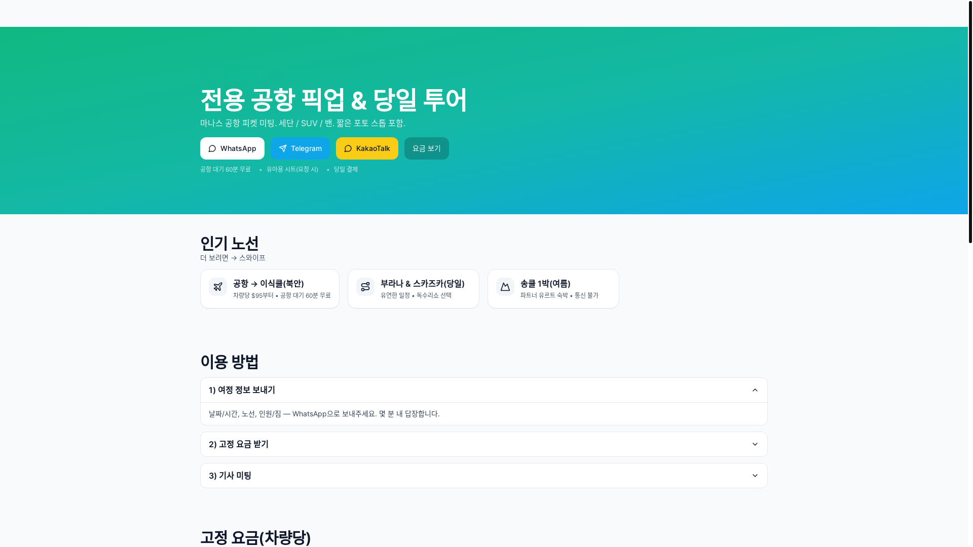 website screenshot of https://nomad-transfer.com/