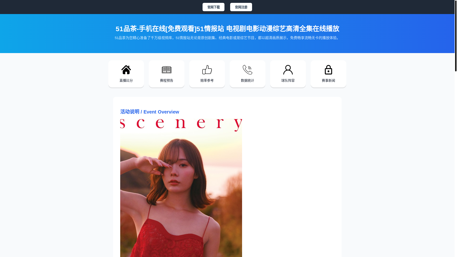 website screenshot of https://meirichigua001.pages.dev/