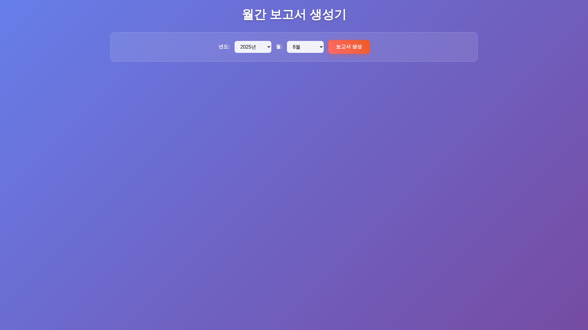 website screenshot of https://autoever-monthly.pages.dev/