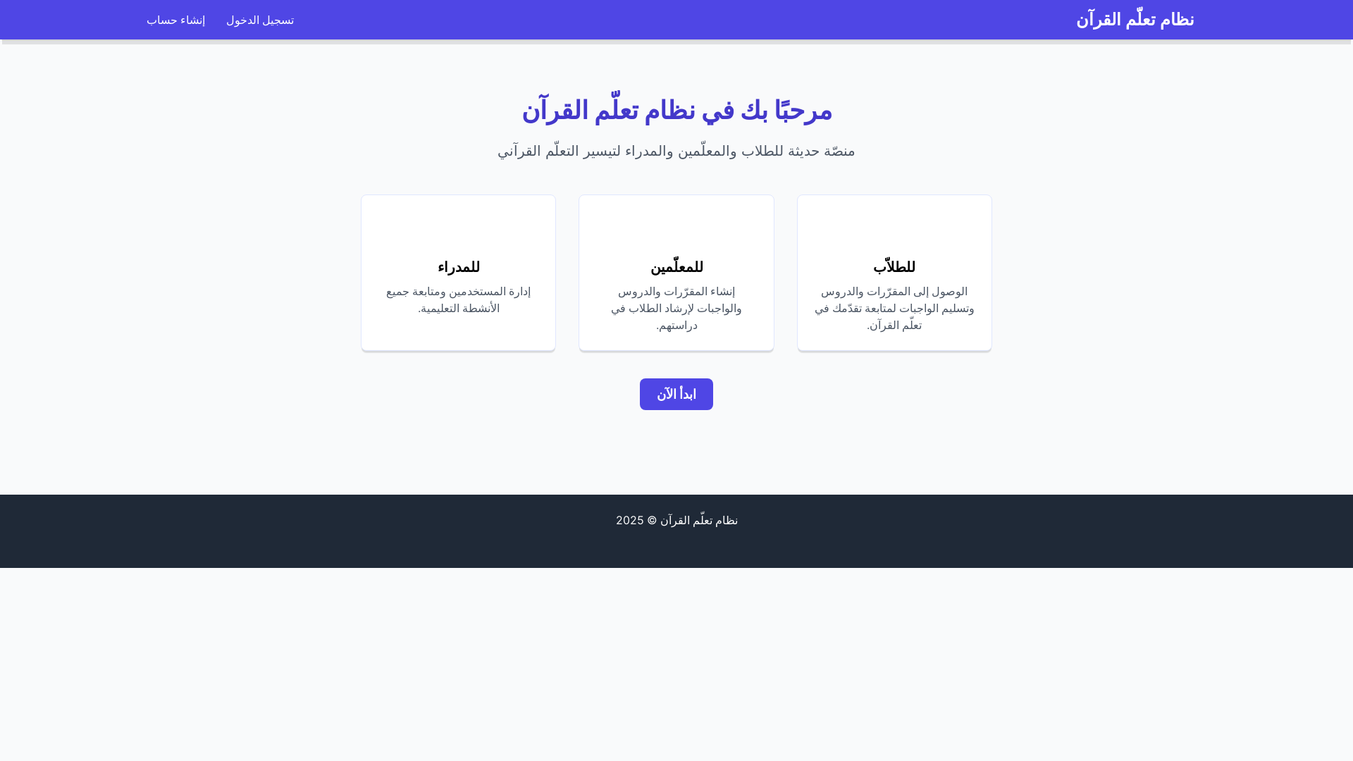 website screenshot of https://imamasem.org/