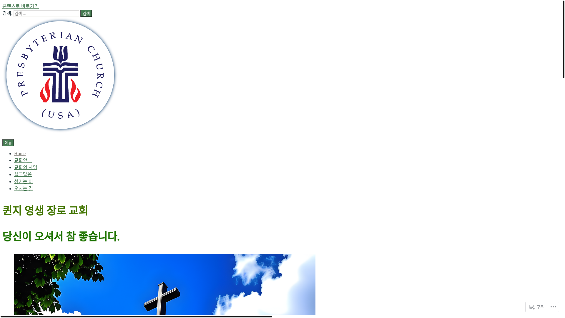 website screenshot of https://quincyyoungsang.org/