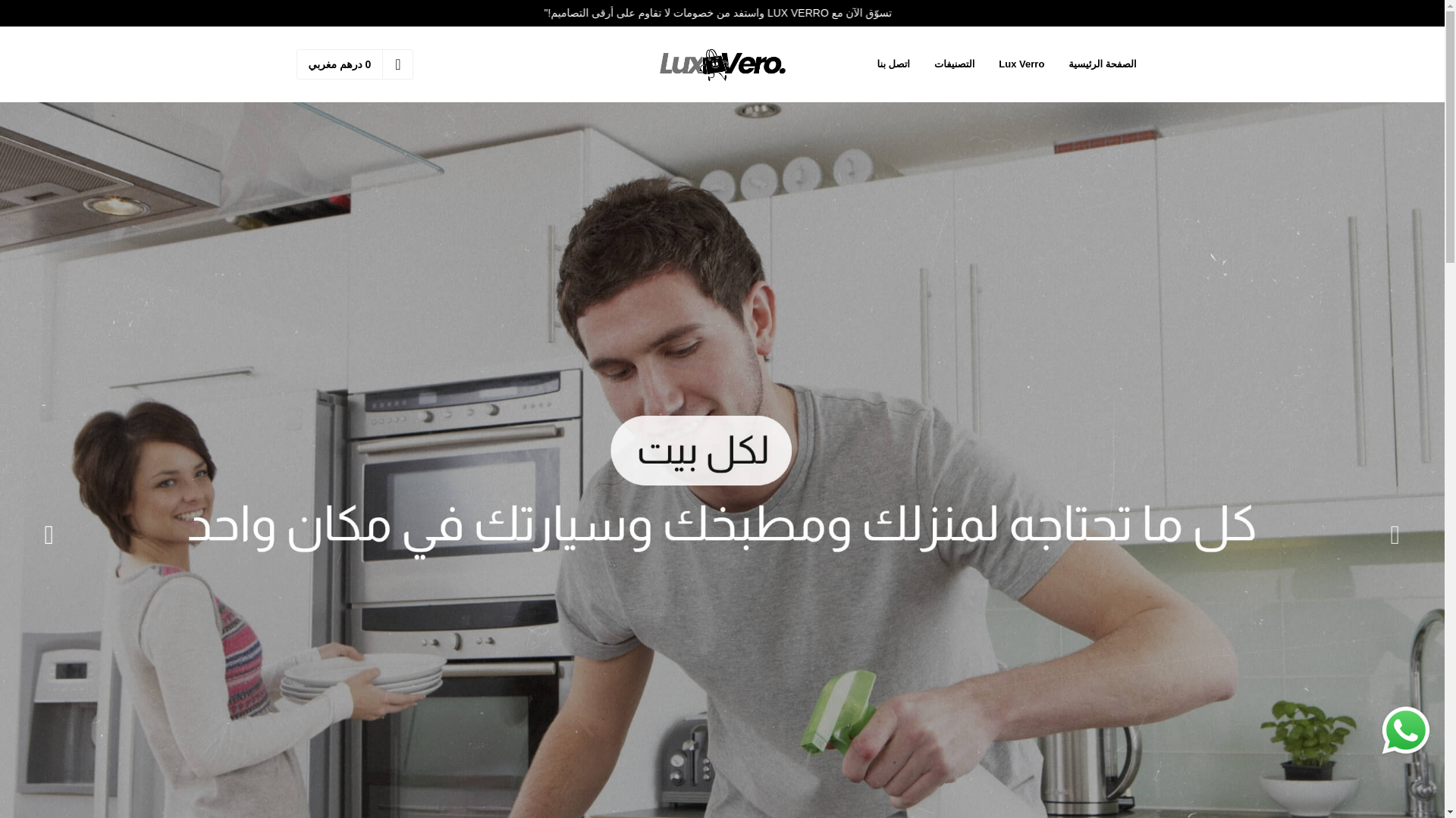 website screenshot of https://luxeverroo.online/