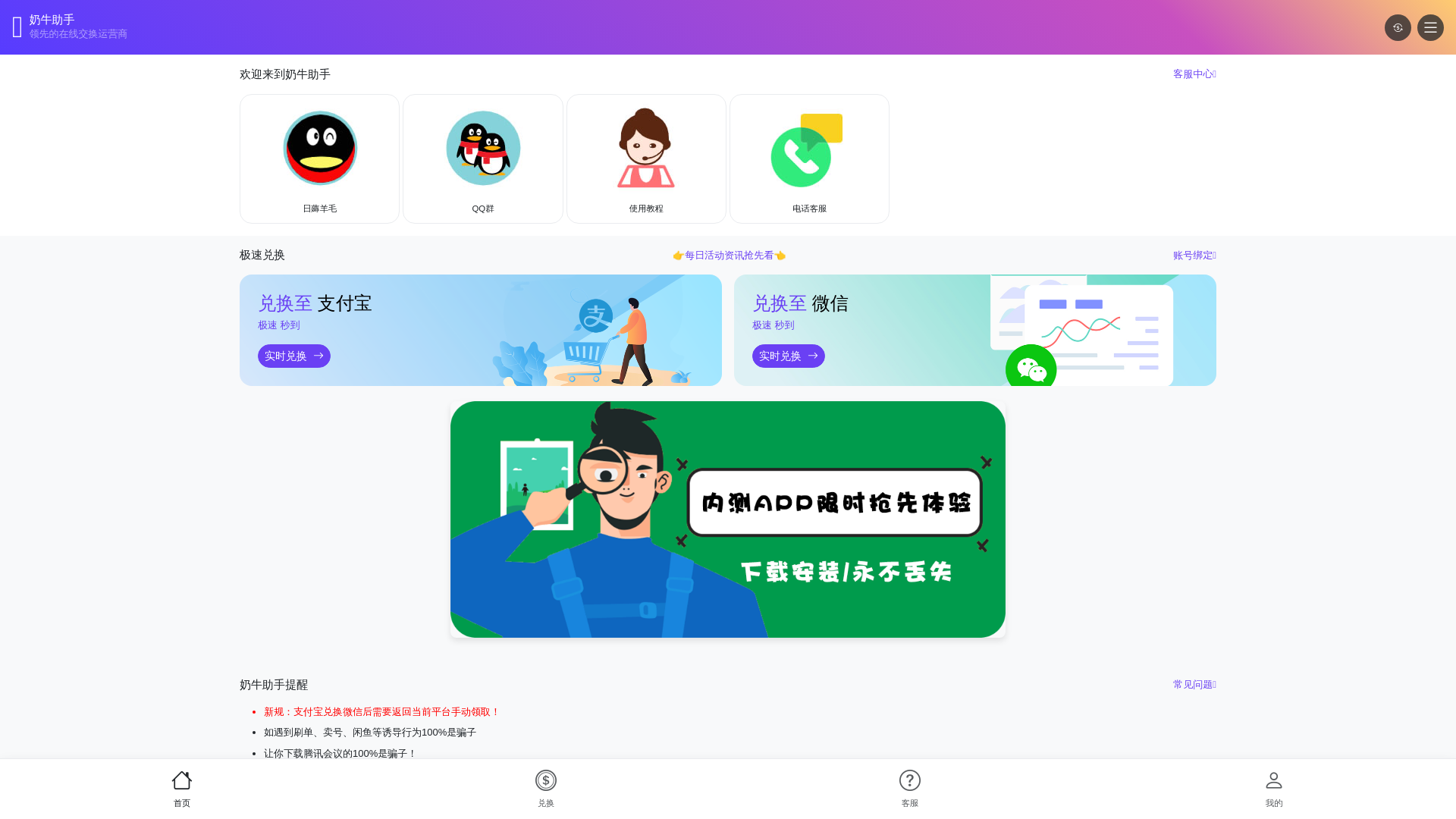 website screenshot of https://nainiu24.online/