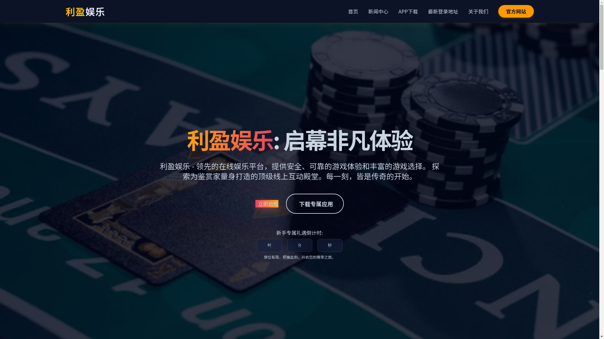 website screenshot of https://cn-liyingent.com/