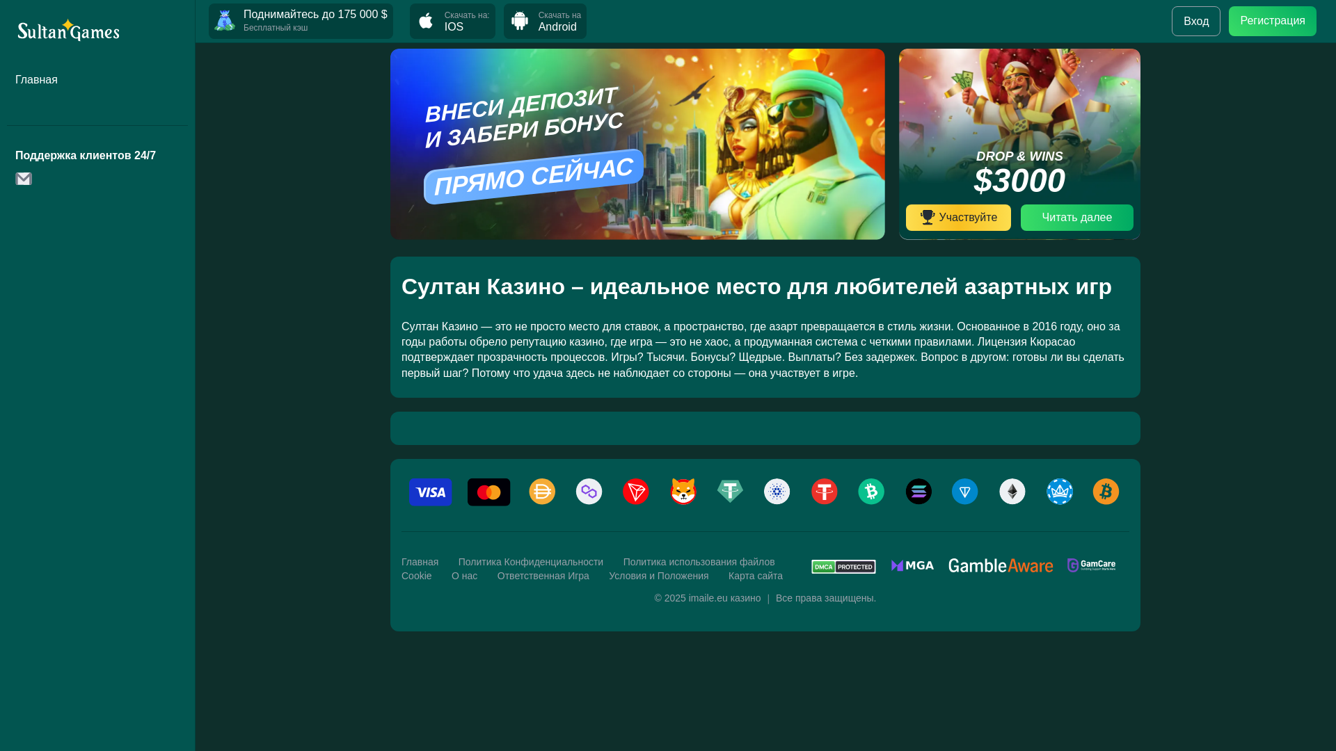 website screenshot of https://sultan-casino-kz.top/