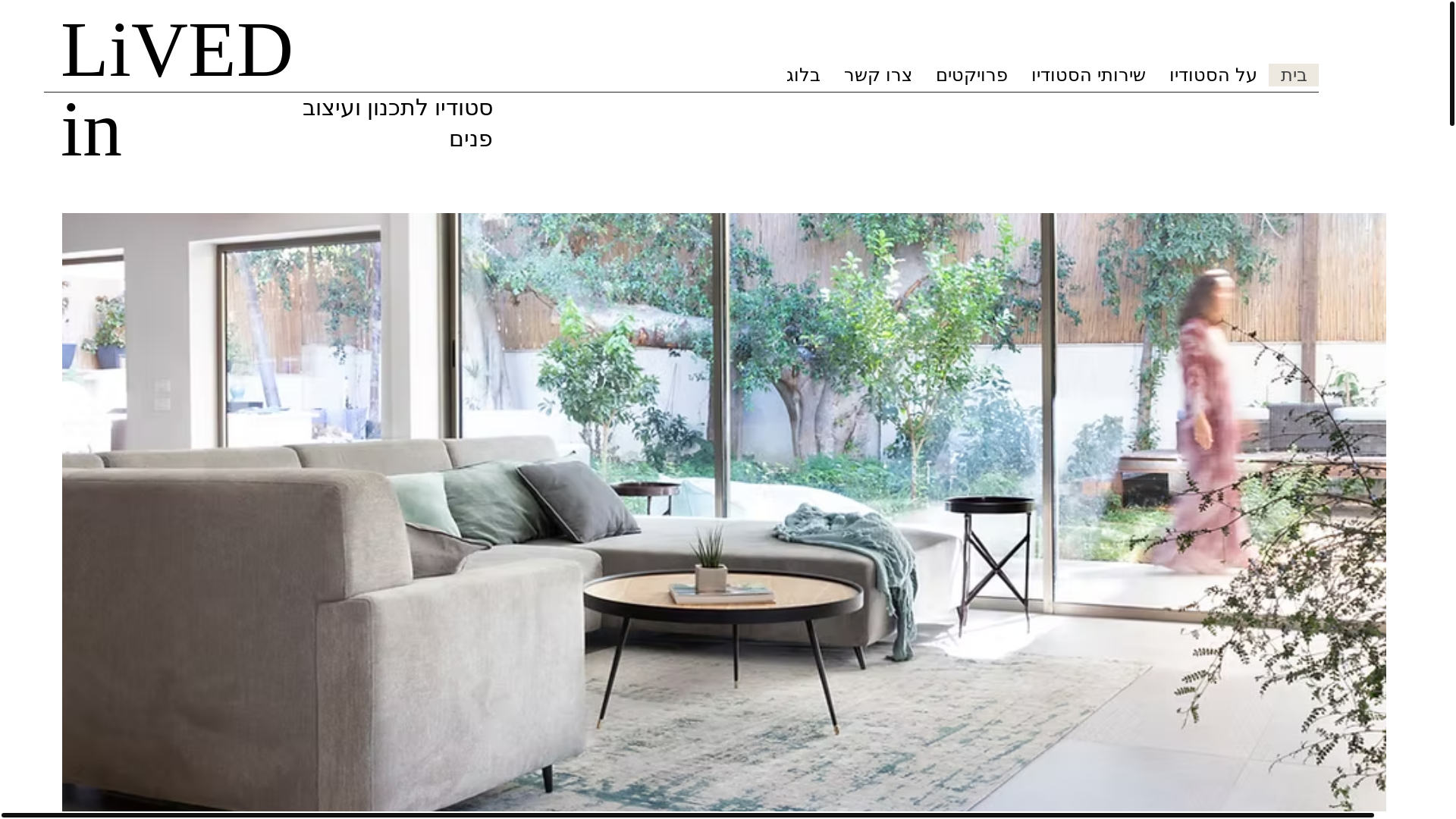 website screenshot of https://livedin.co.il/