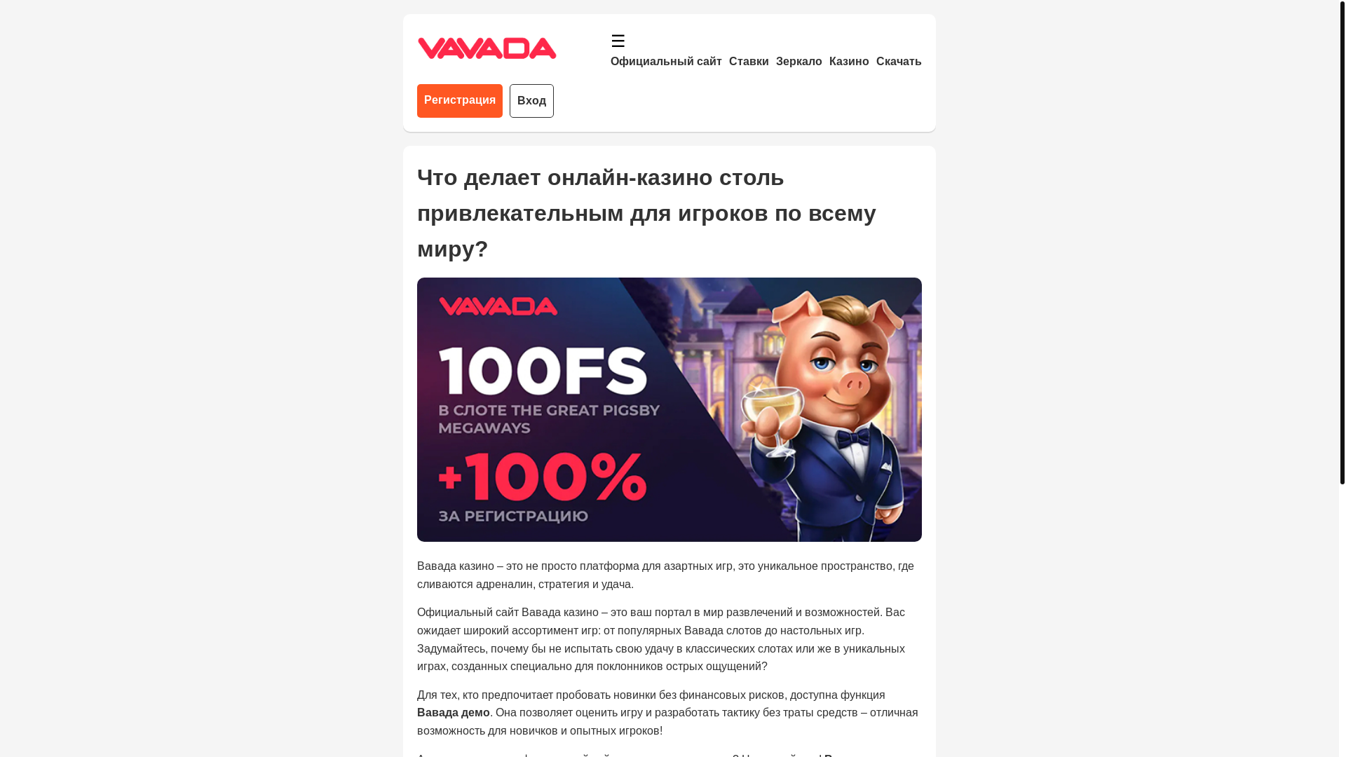 website screenshot of https://vavadapvo.casino/