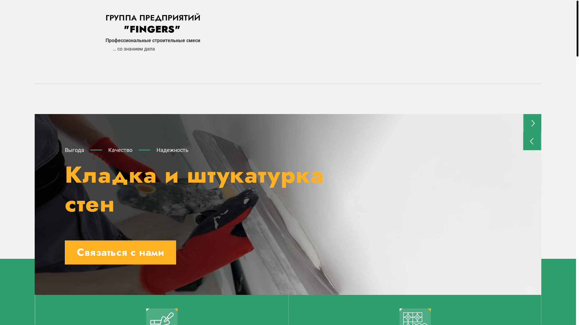 website screenshot of https://wwwzavodfingers.ru/