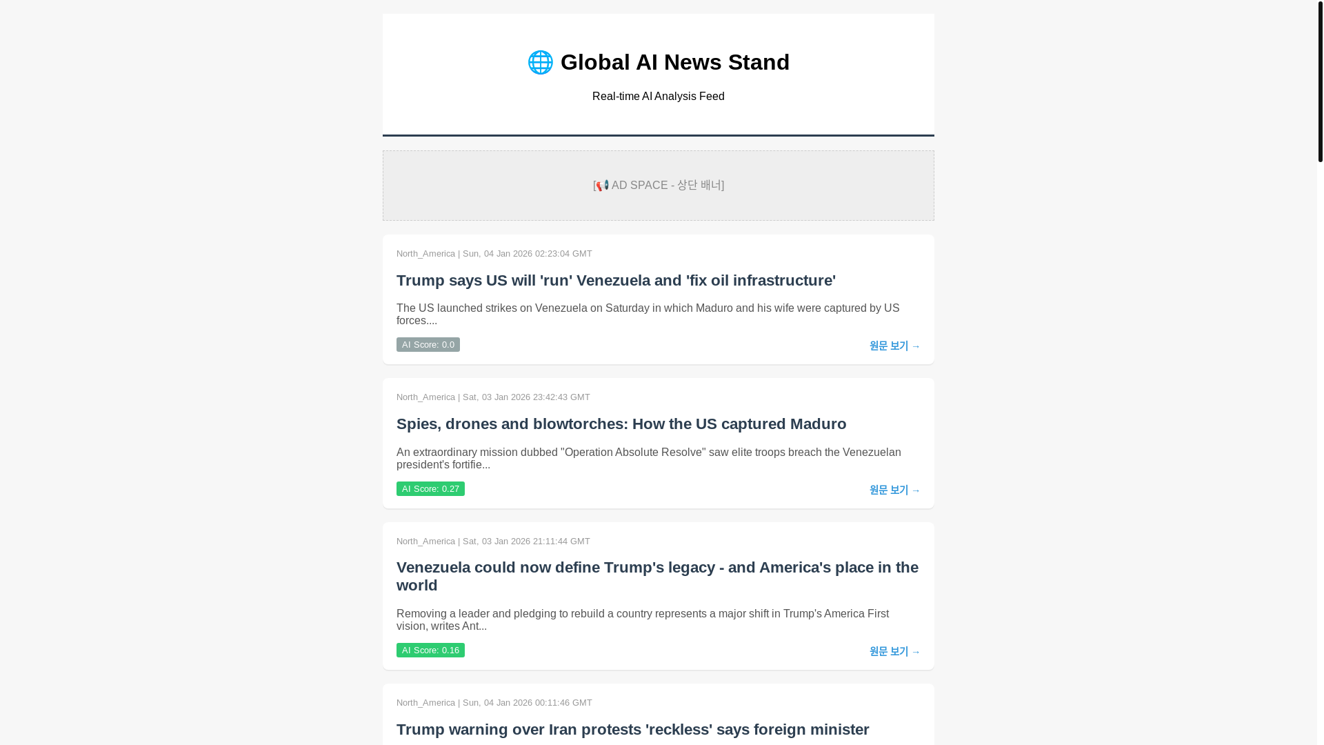 website screenshot of https://globalainews.co.kr/