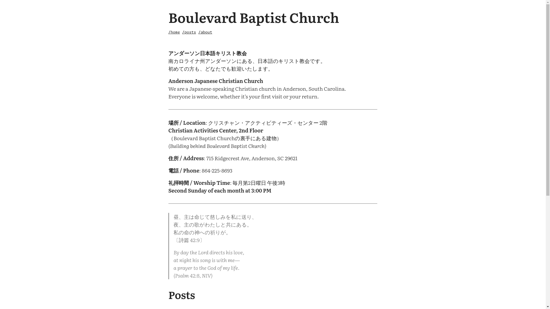 website screenshot of https://japanese-church.pages.dev/