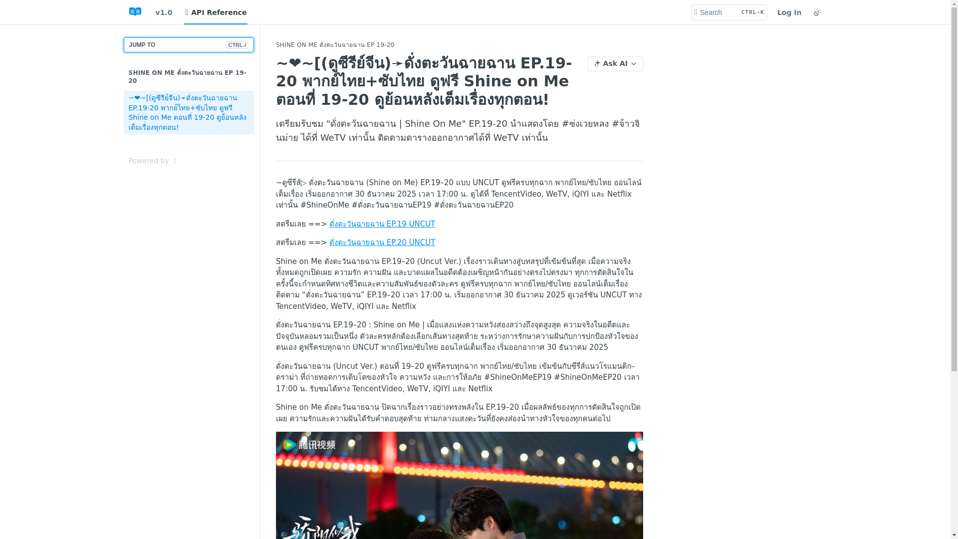 website screenshot of https://shine-on-me-ep-19.readme.io/reference/shineonmeep20