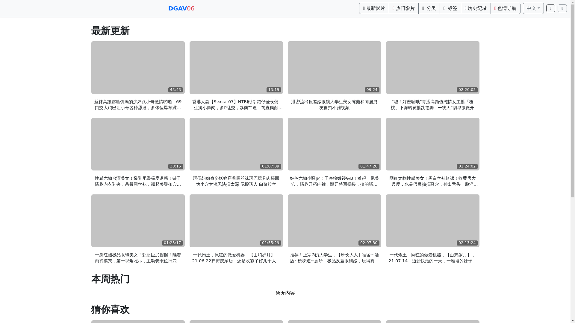 website screenshot of https://av-76.top/